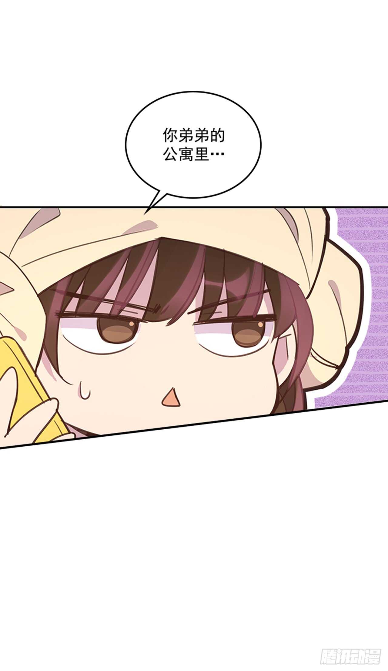《搞定小叔子》28.你俩真没什么吗？ 第18页