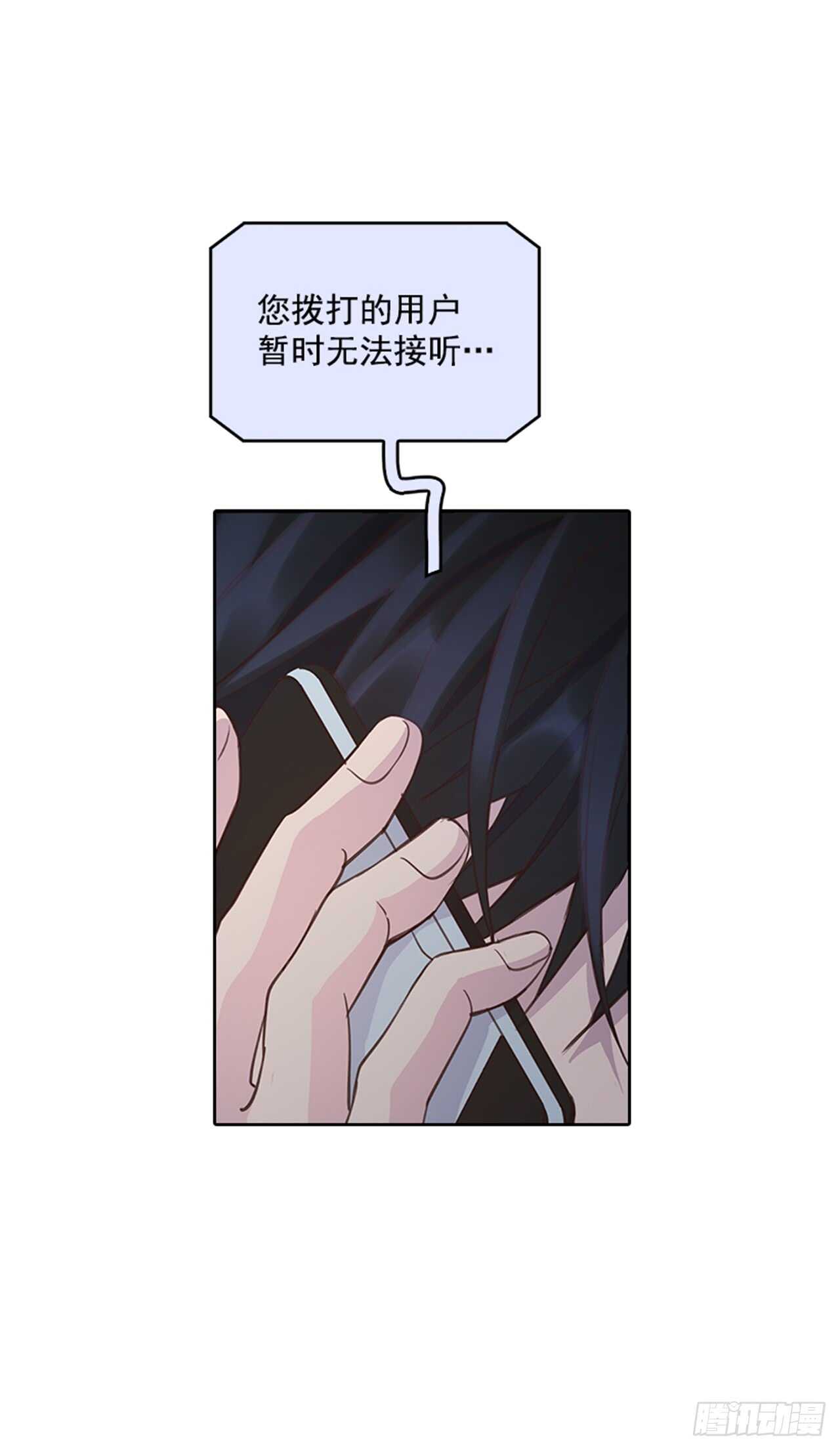 《搞定小叔子》28.你俩真没什么吗？ 第21页