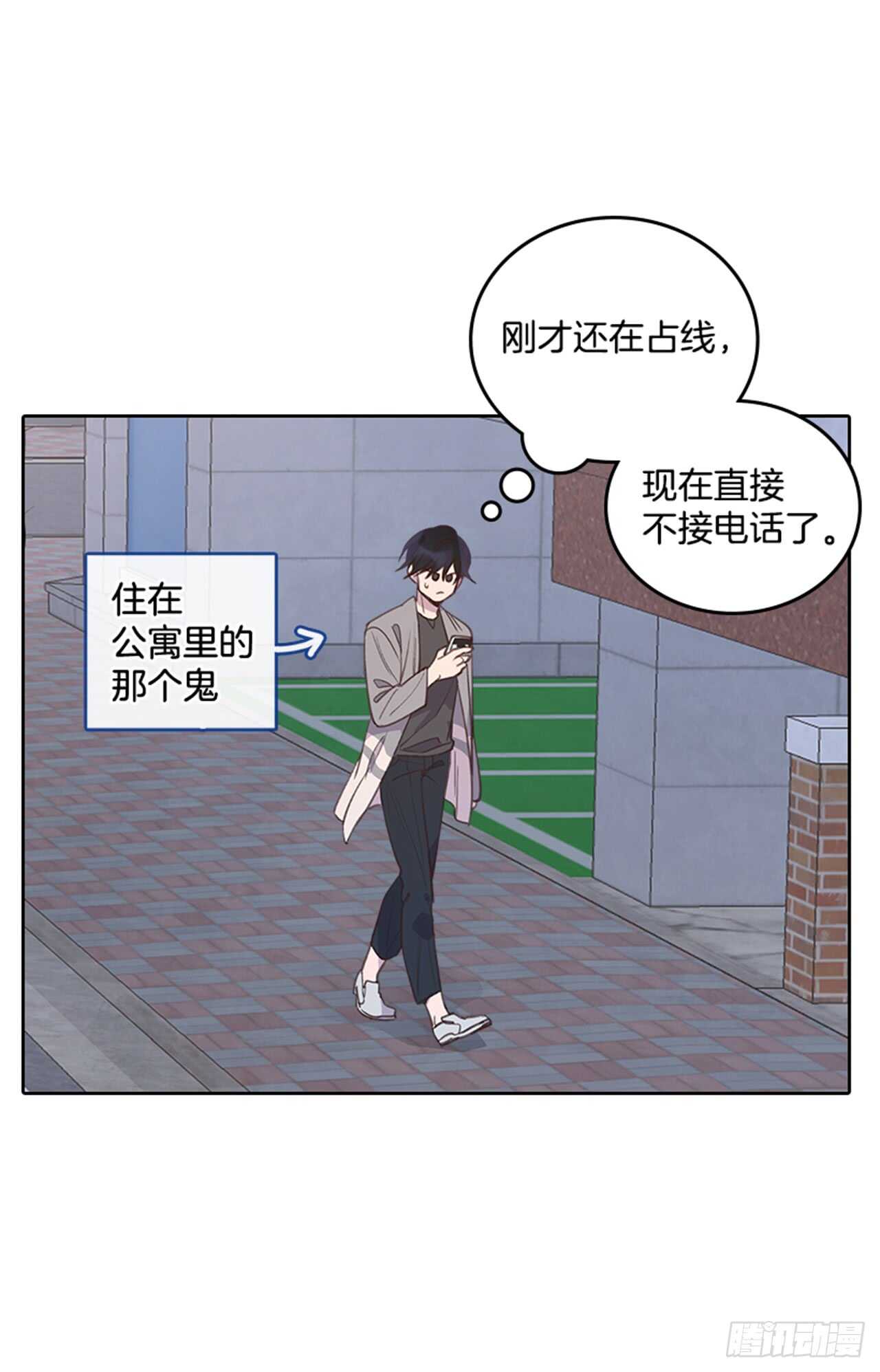 《搞定小叔子》28.你俩真没什么吗？ 第22页
