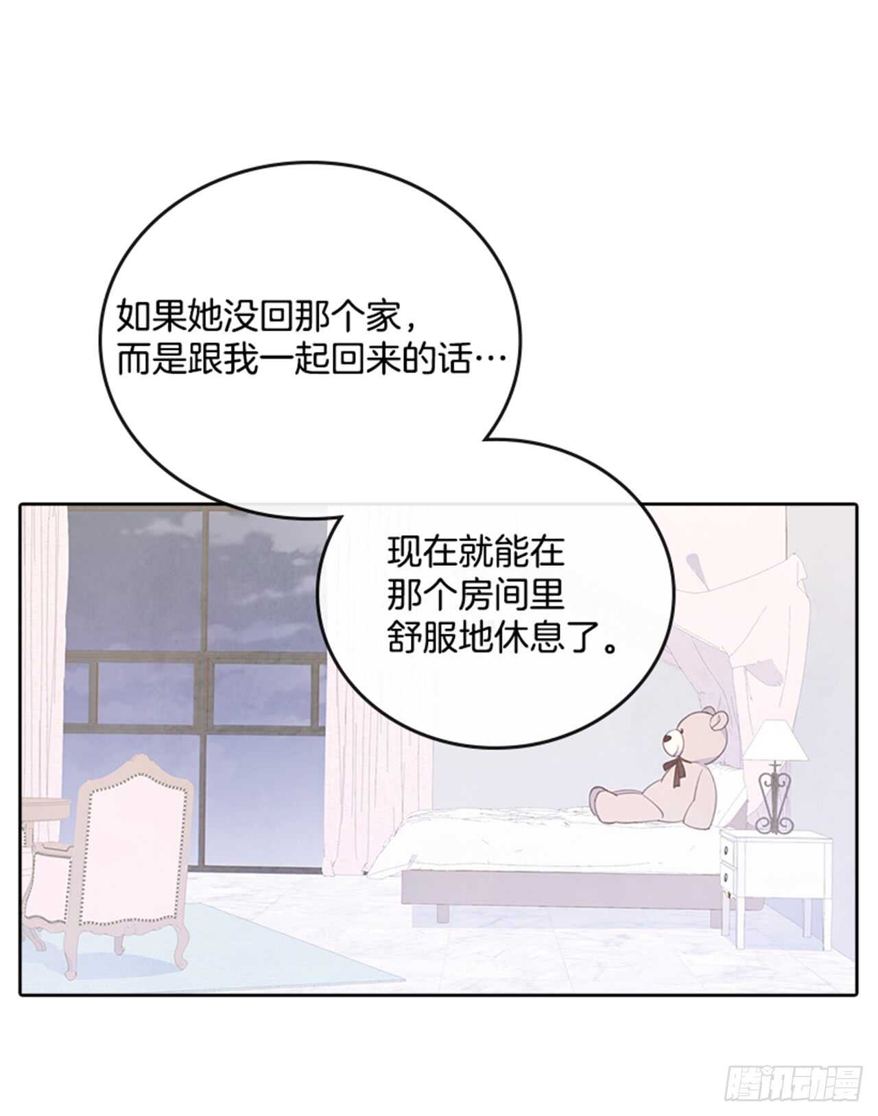 《搞定小叔子》28.你俩真没什么吗？ 第24页