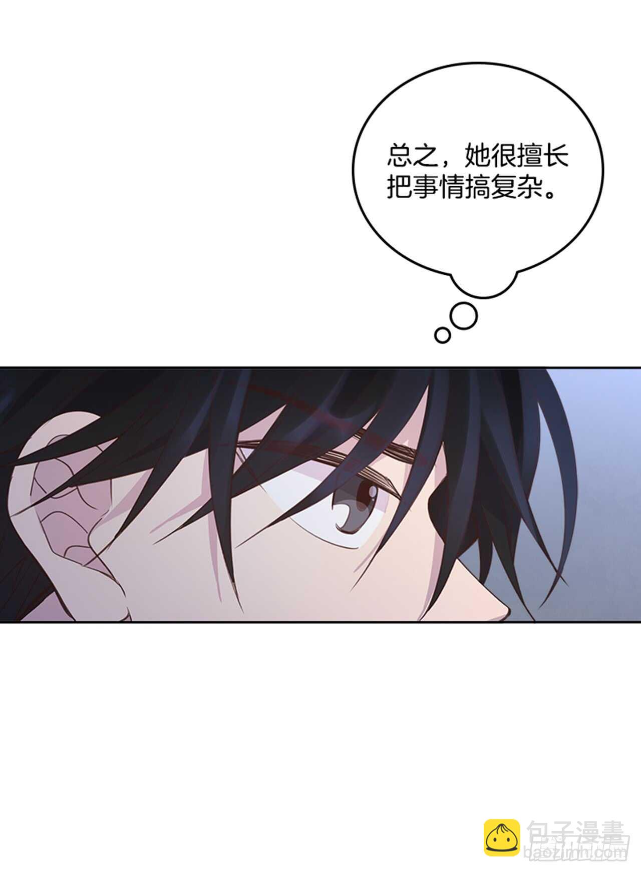 《搞定小叔子》28.你俩真没什么吗？ 第25页