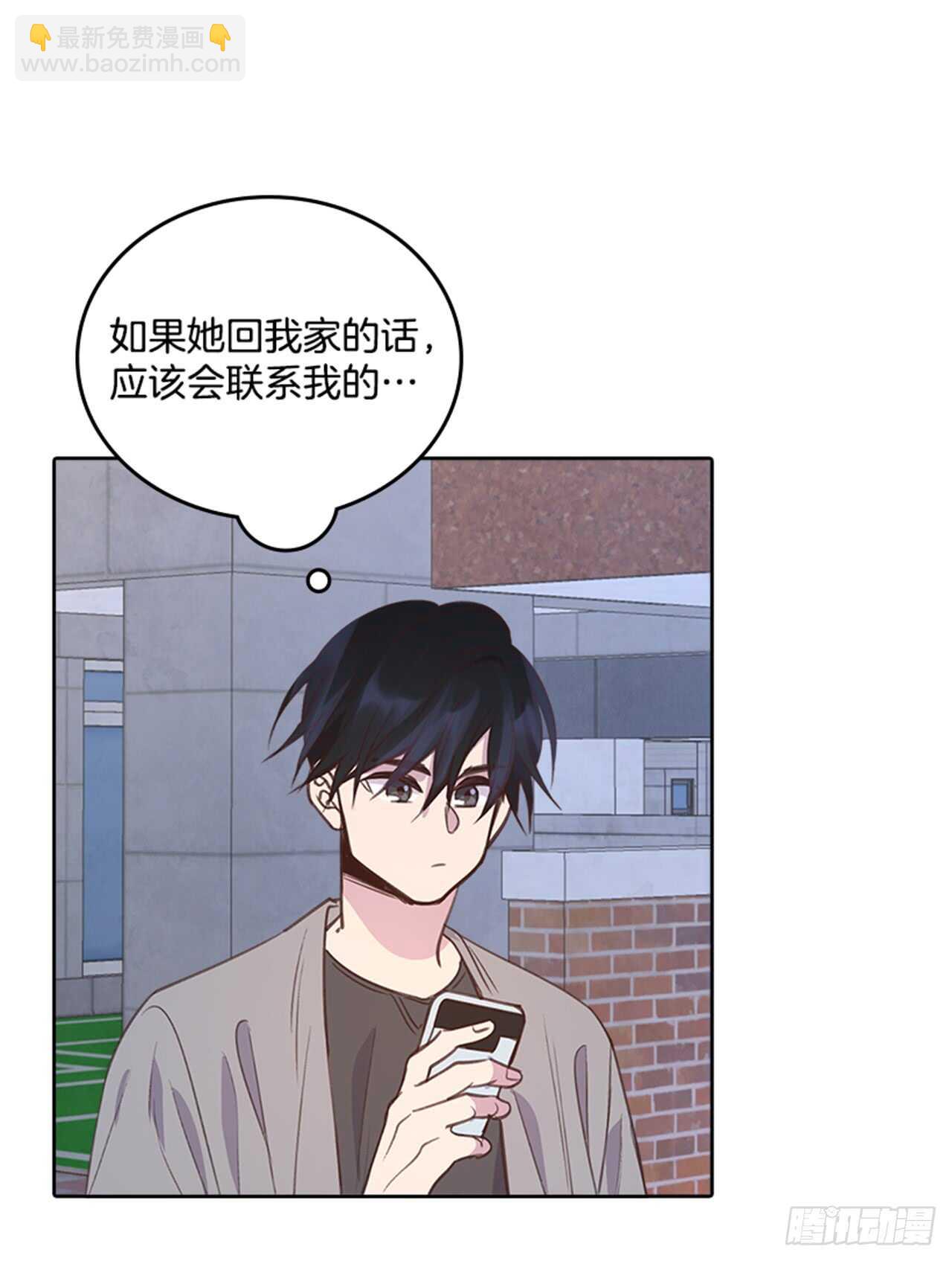 《搞定小叔子》28.你俩真没什么吗？ 第26页
