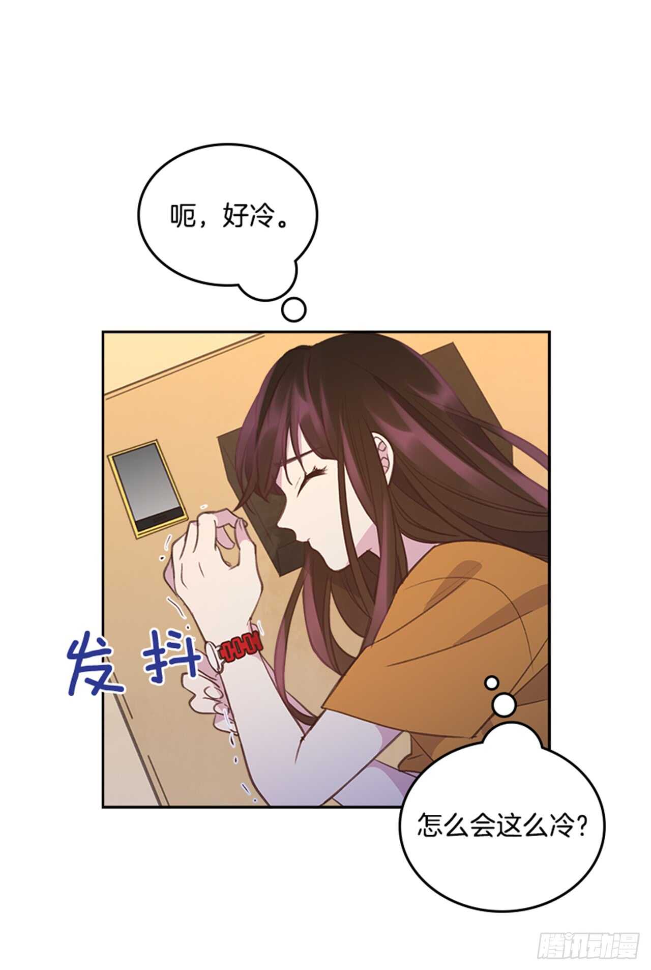 《搞定小叔子》28.你俩真没什么吗？ 第33页