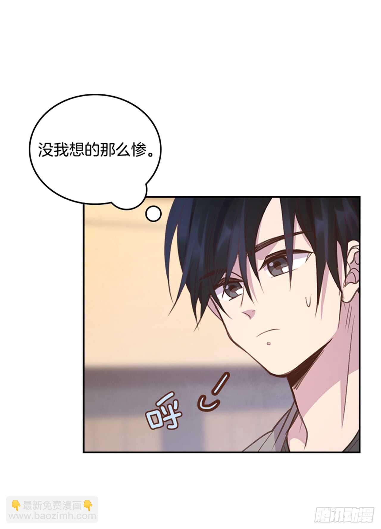 《搞定小叔子》28.你俩真没什么吗？ 第36页