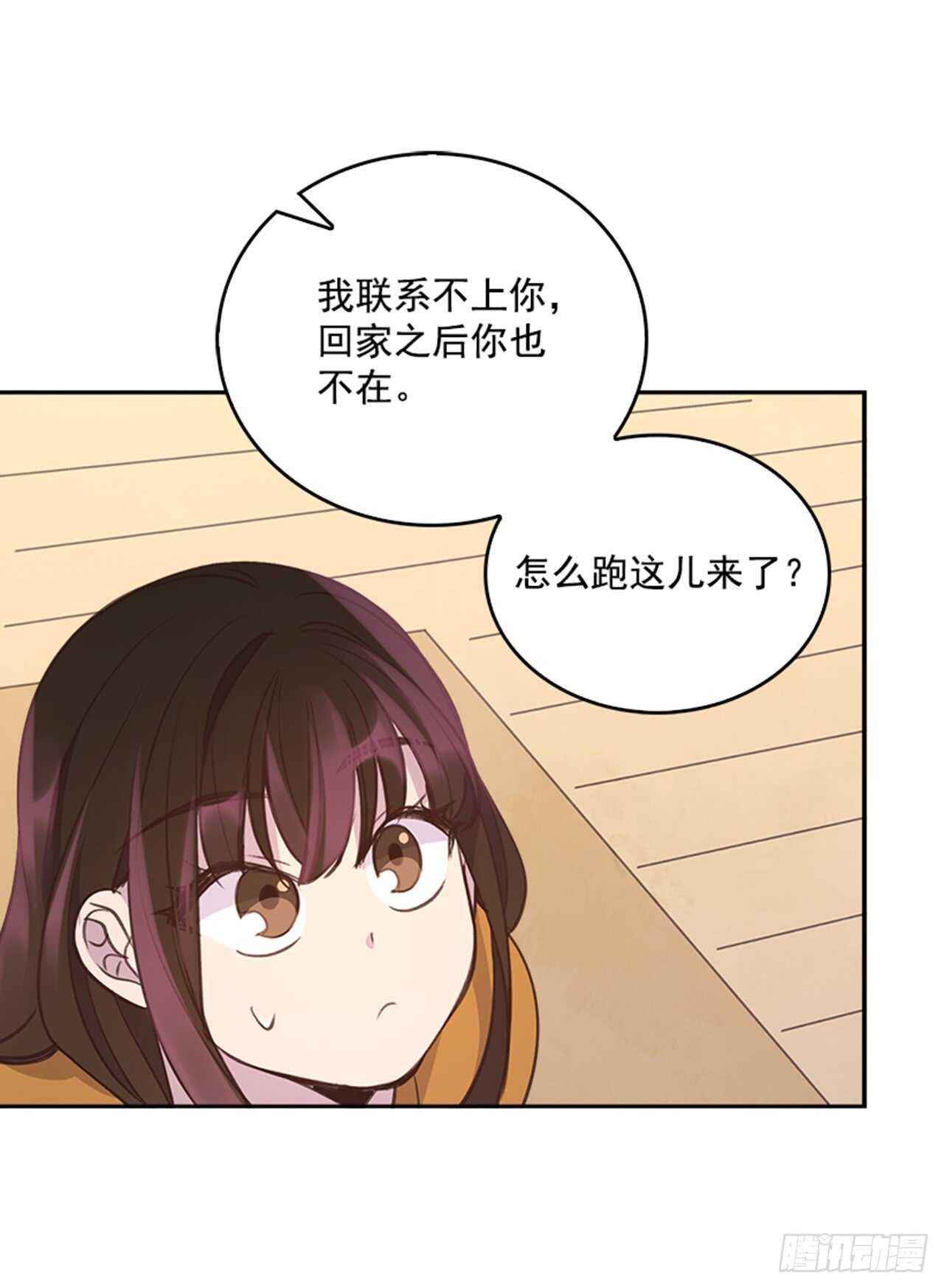 《搞定小叔子》28.你俩真没什么吗？ 第37页