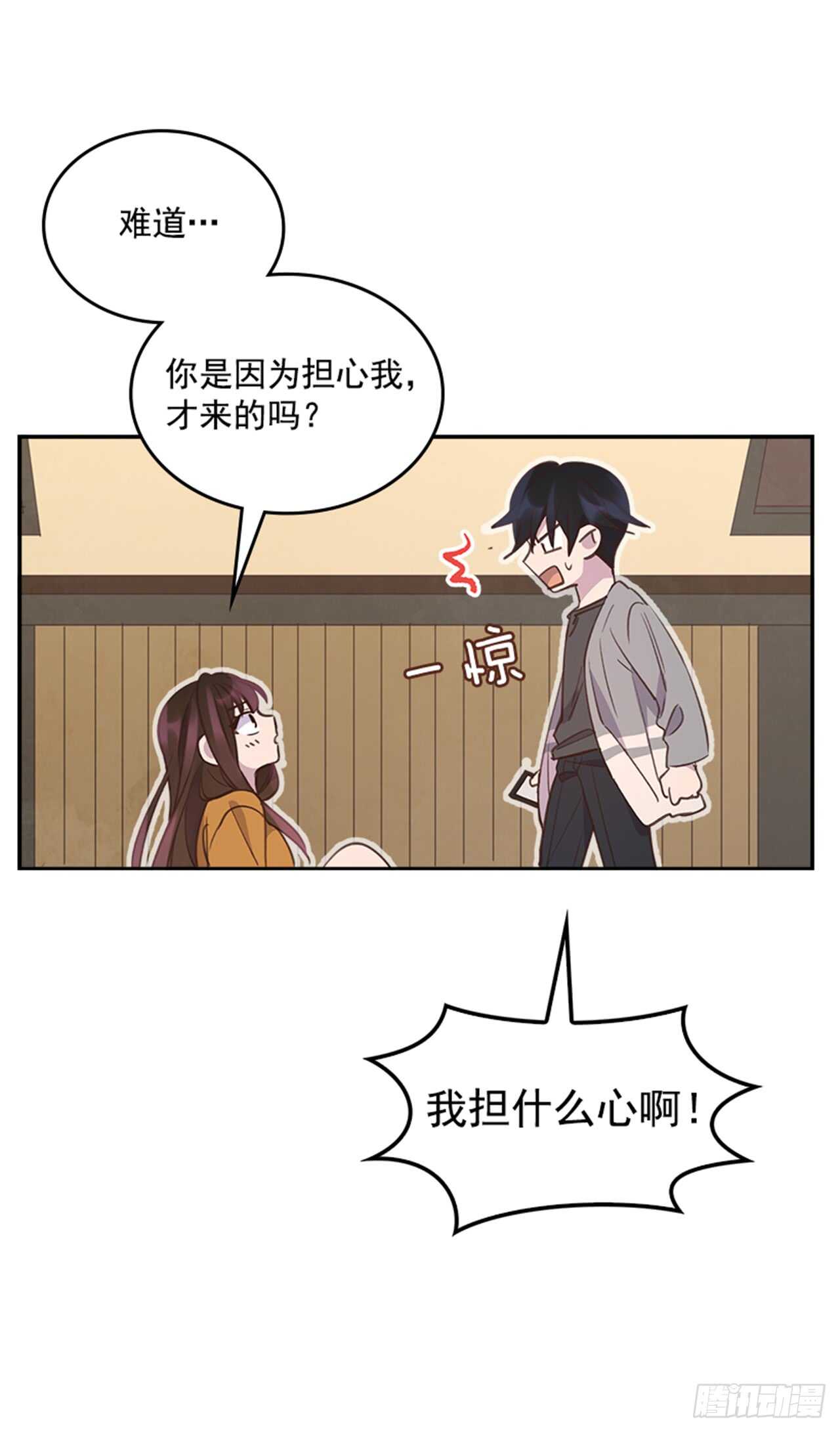 《搞定小叔子》28.你俩真没什么吗？ 第38页