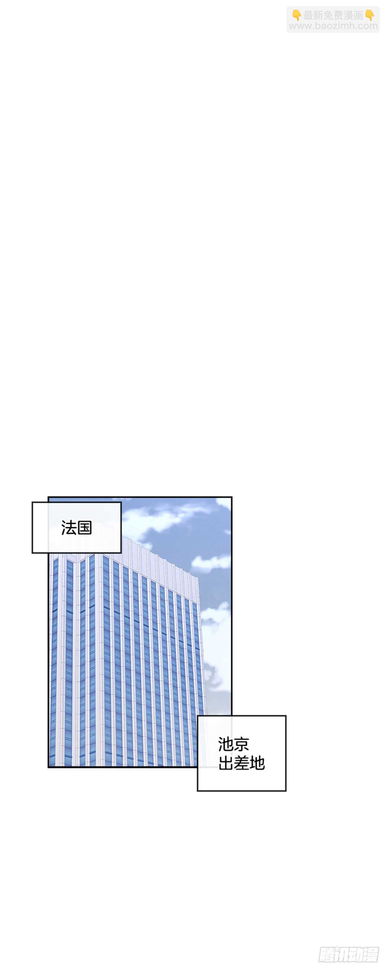 《搞定小叔子》28.你俩真没什么吗？ 第41页