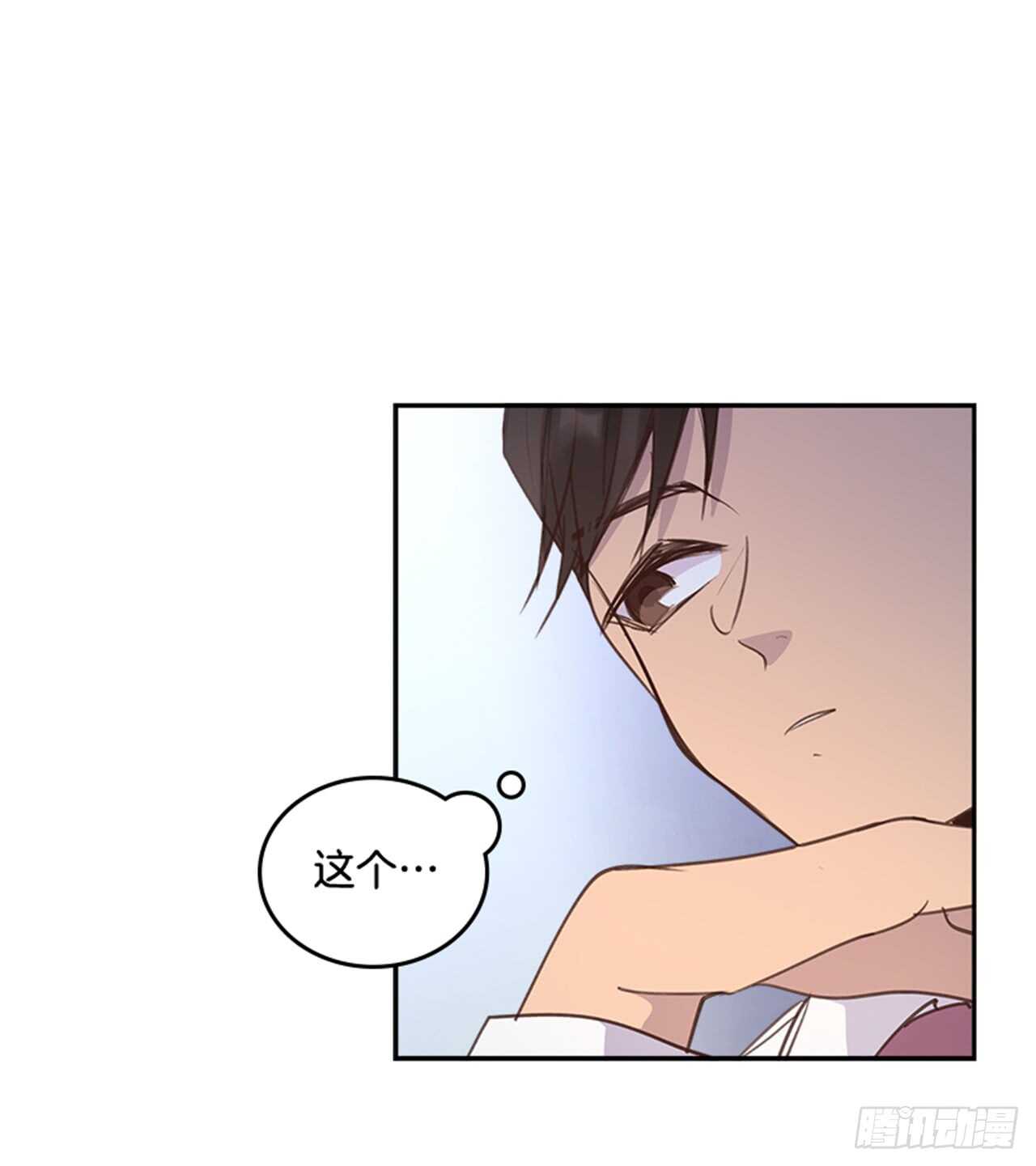 《搞定小叔子》28.你俩真没什么吗？ 第45页