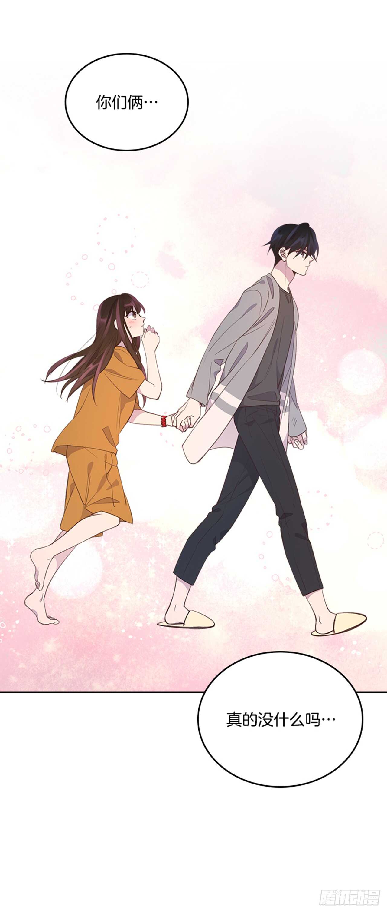 《搞定小叔子》28.你俩真没什么吗？ 第47页