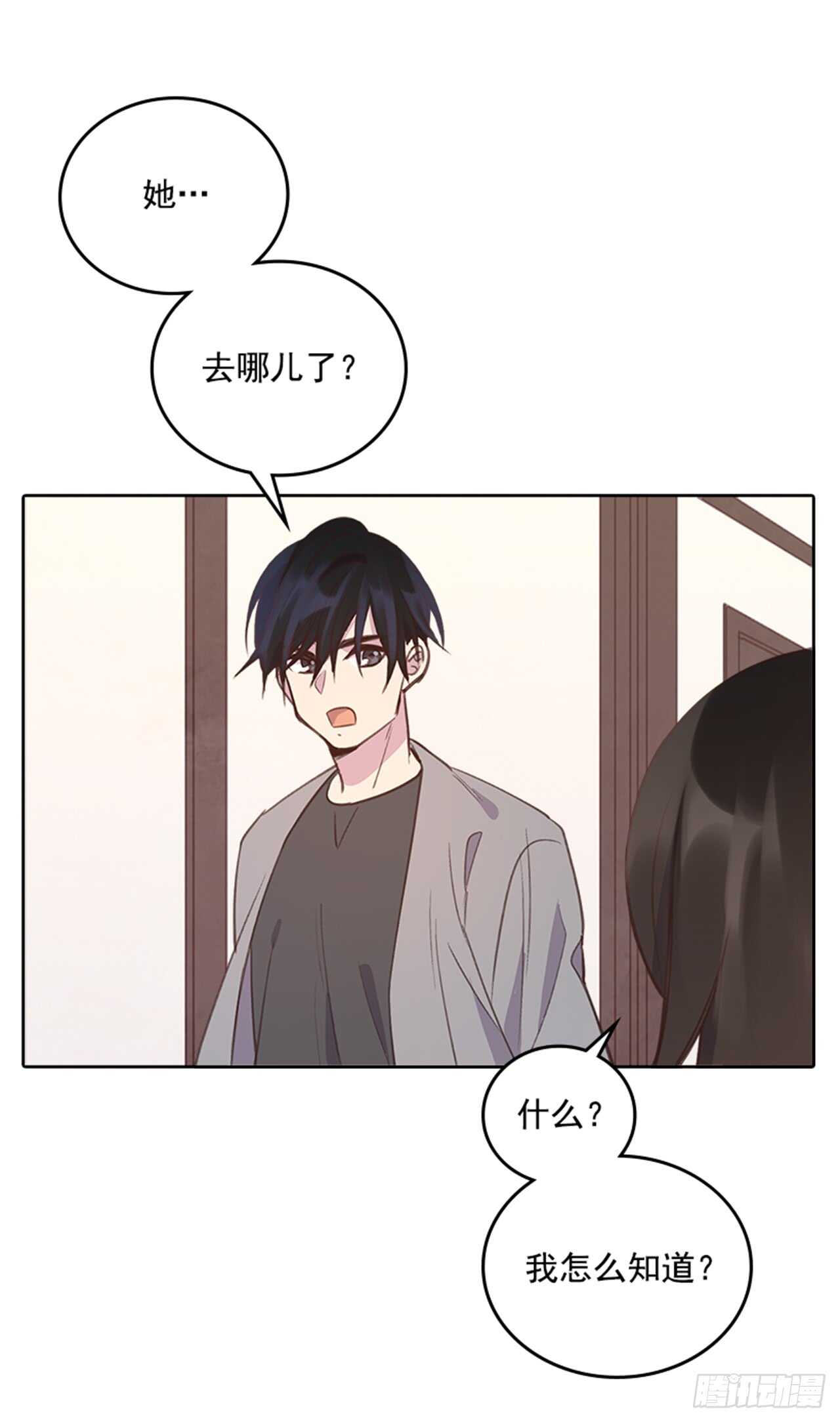 《搞定小叔子》28.你俩真没什么吗？ 第5页