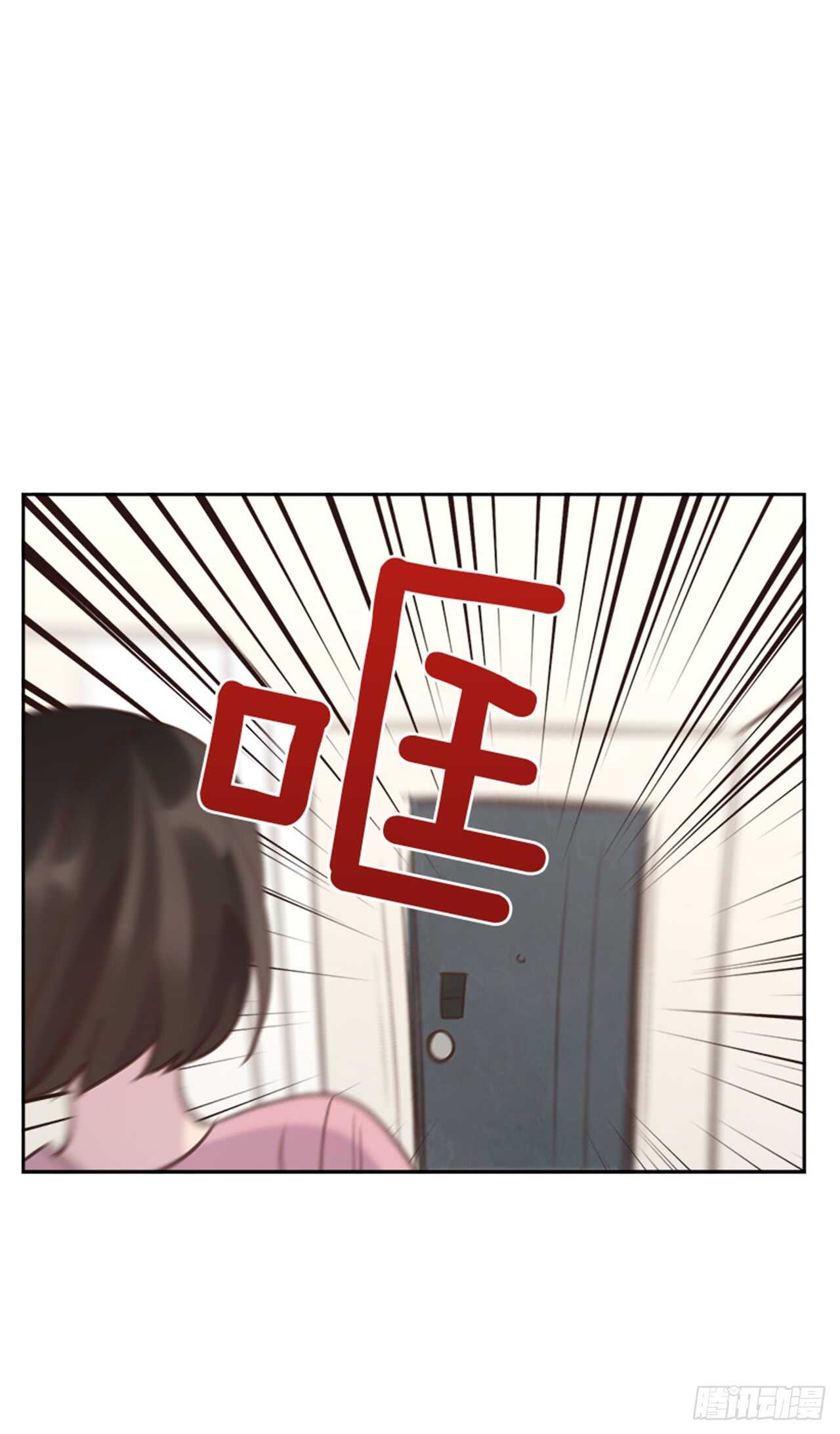 《搞定小叔子》28.你俩真没什么吗？ 第8页