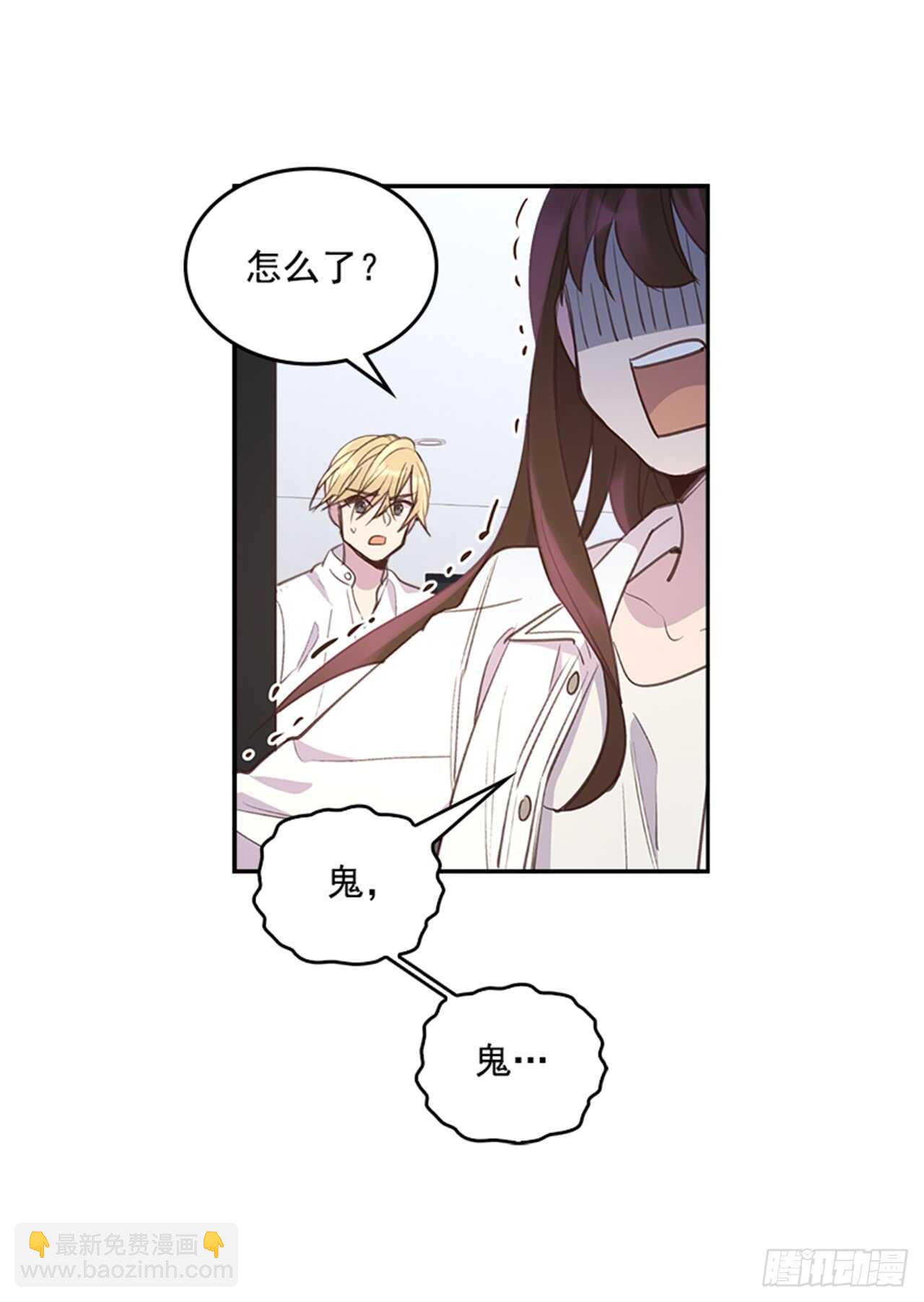 《搞定小叔子》34.拯救罗雅婷（下） 第13页