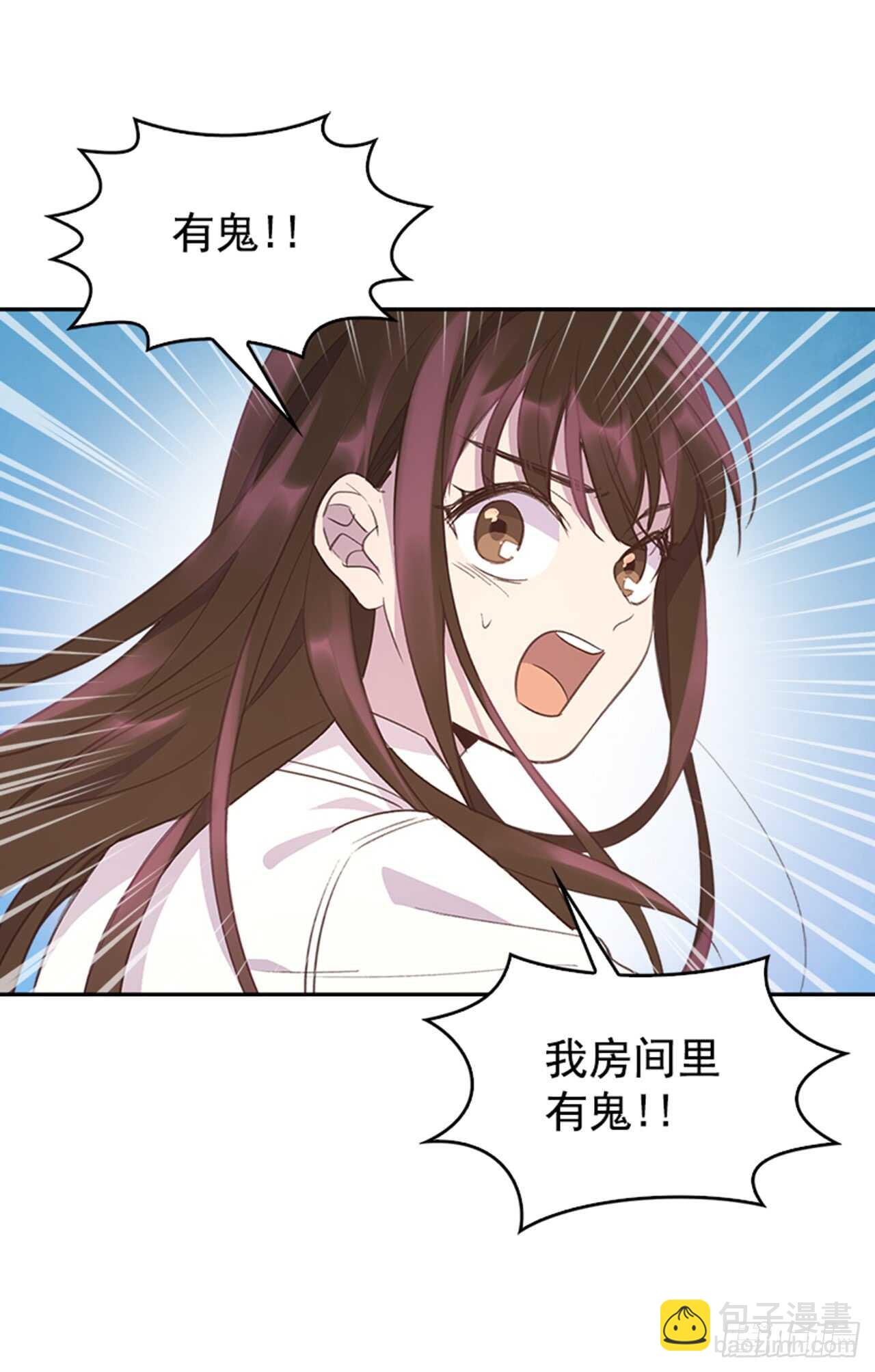 《搞定小叔子》34.拯救罗雅婷（下） 第14页