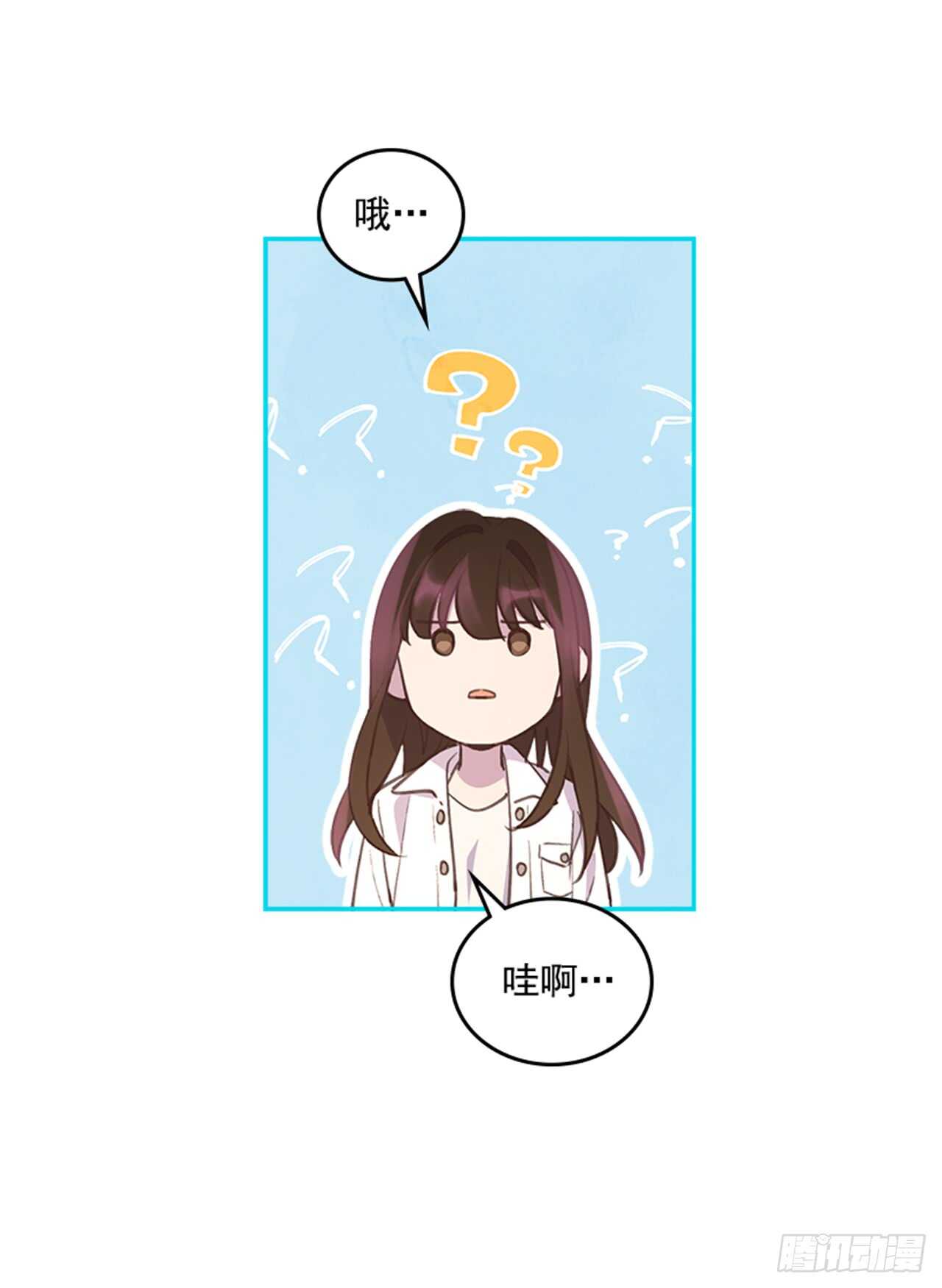 《搞定小叔子》34.拯救罗雅婷（下） 第18页
