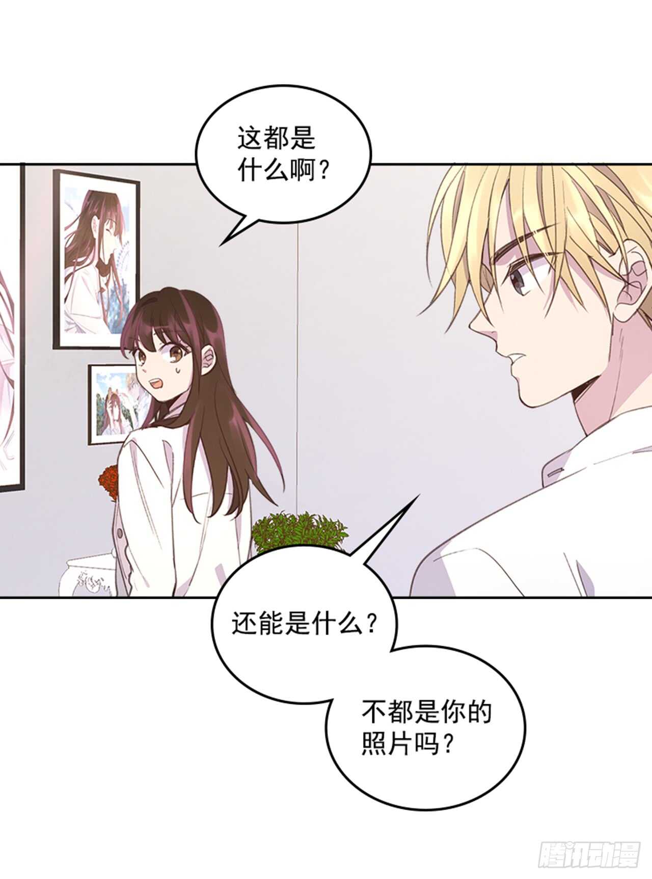 《搞定小叔子》34.拯救罗雅婷（下） 第19页