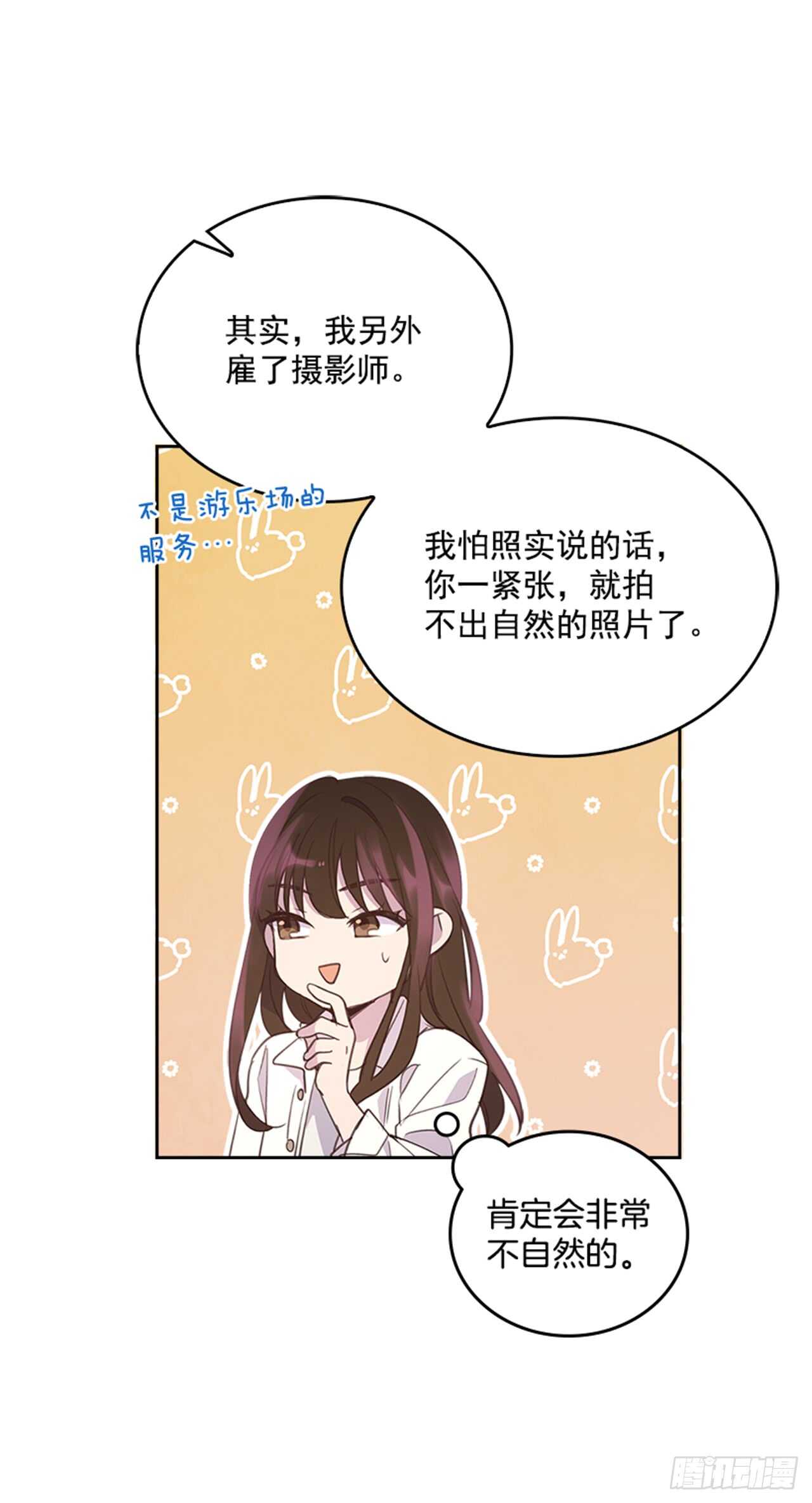 《搞定小叔子》34.拯救罗雅婷（下） 第21页
