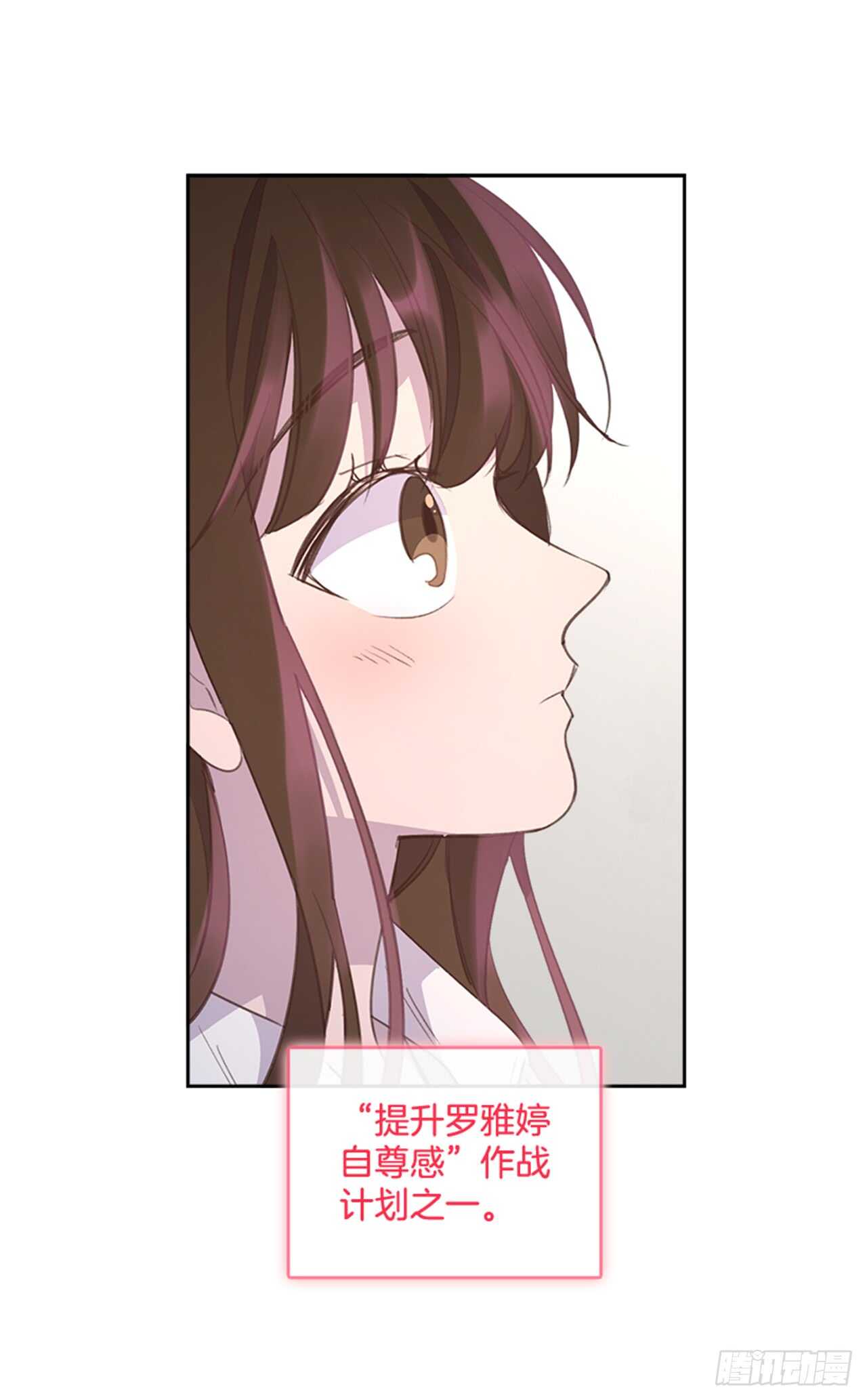 《搞定小叔子》34.拯救罗雅婷（下） 第22页
