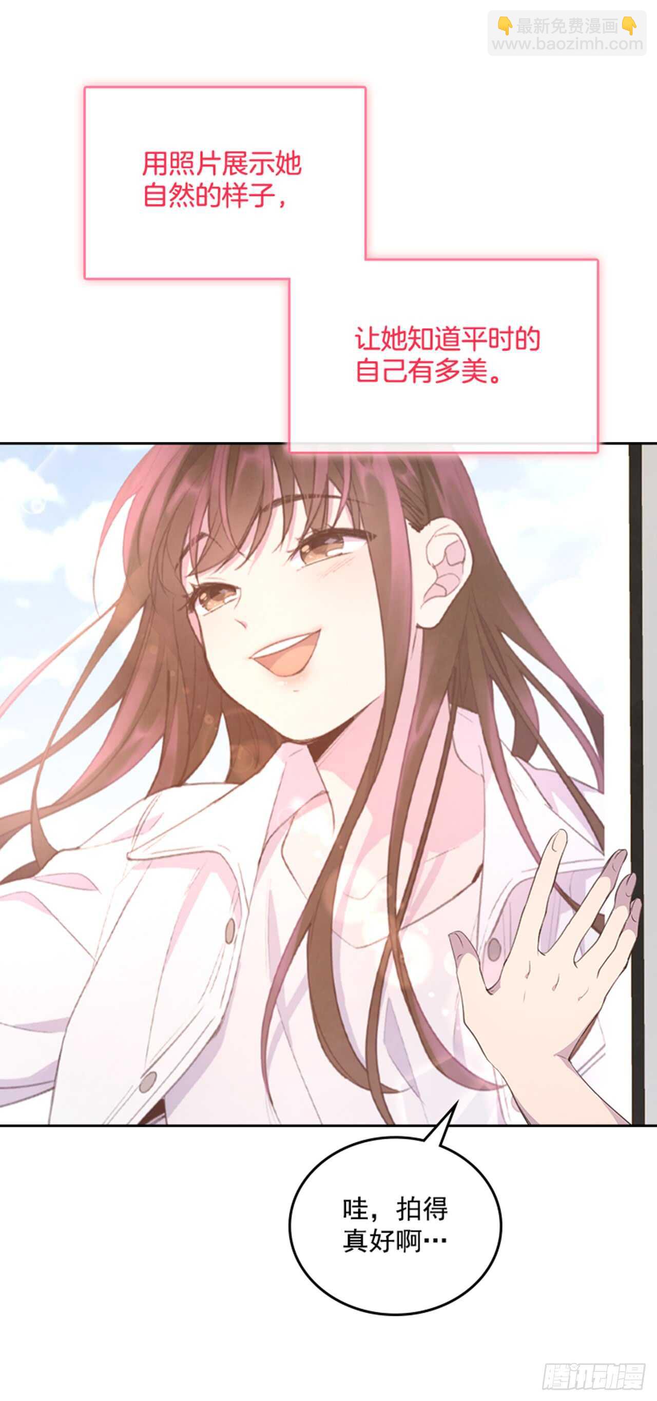 《搞定小叔子》34.拯救罗雅婷（下） 第23页