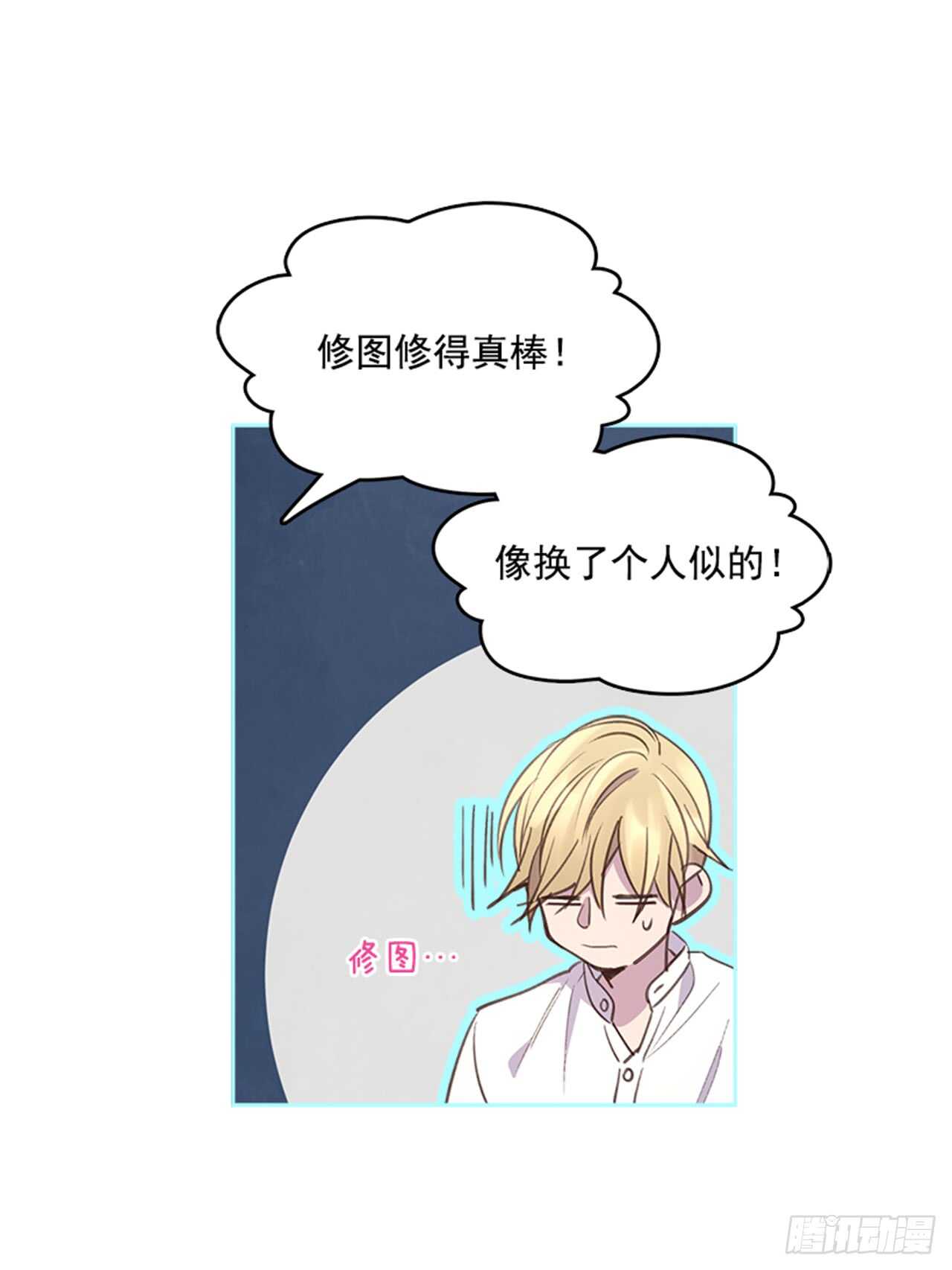 《搞定小叔子》34.拯救罗雅婷（下） 第24页