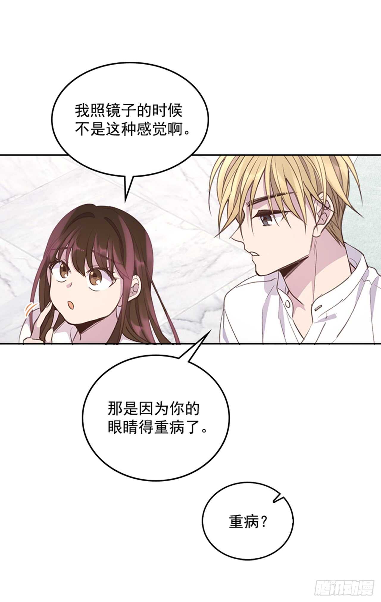 《搞定小叔子》34.拯救罗雅婷（下） 第26页