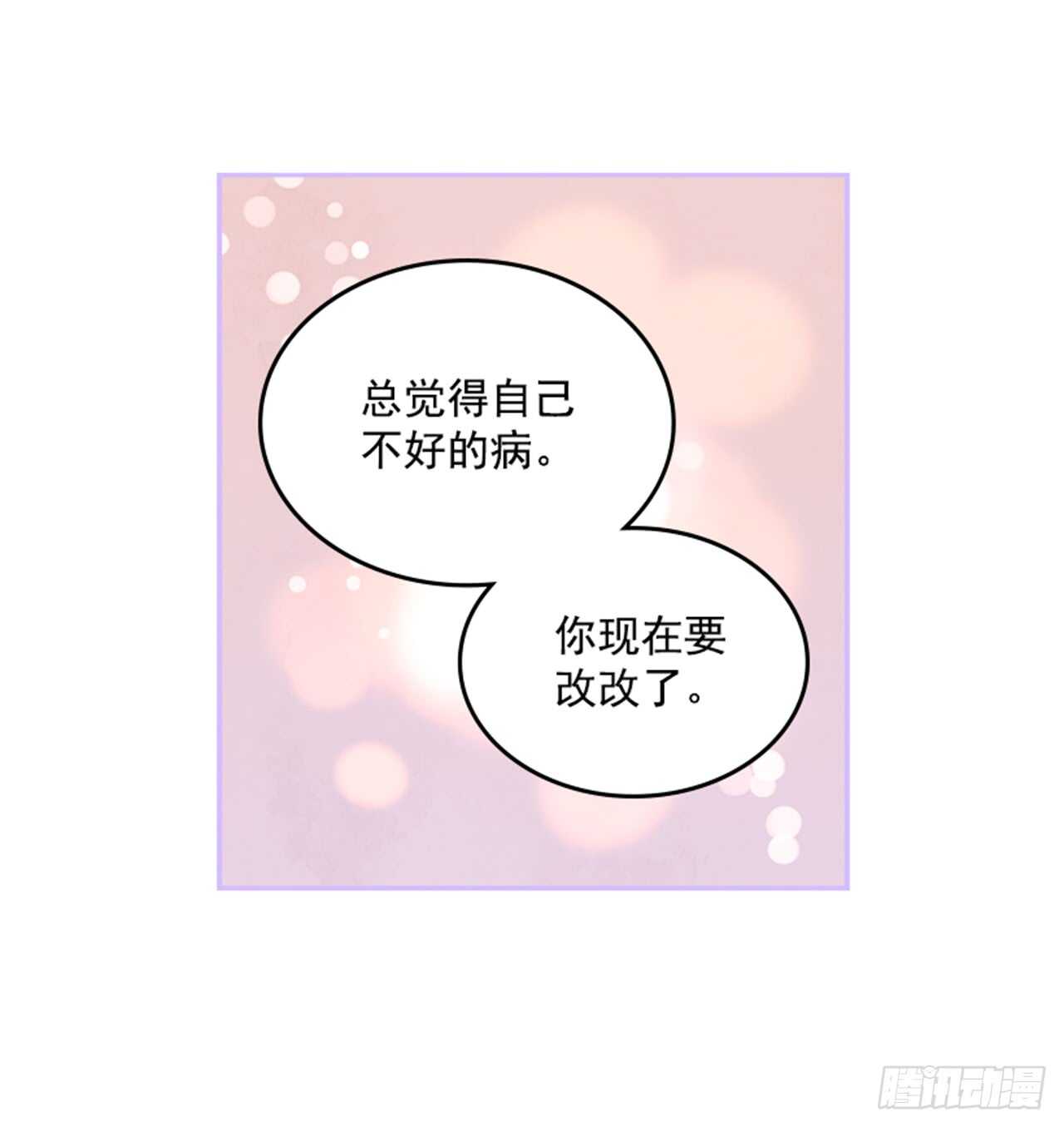 《搞定小叔子》34.拯救罗雅婷（下） 第27页
