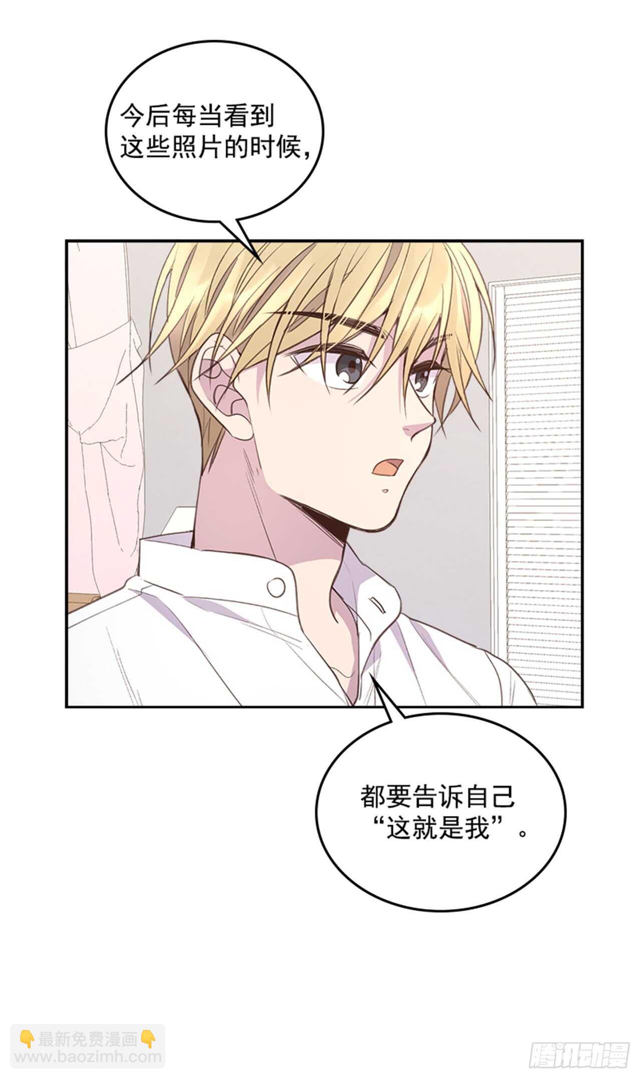 《搞定小叔子》34.拯救罗雅婷（下） 第28页
