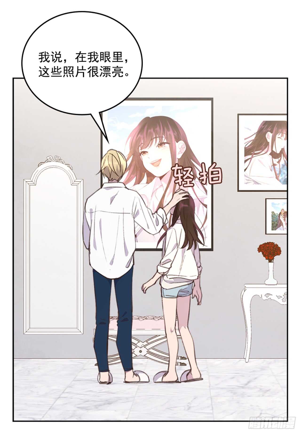《搞定小叔子》34.拯救罗雅婷（下） 第31页