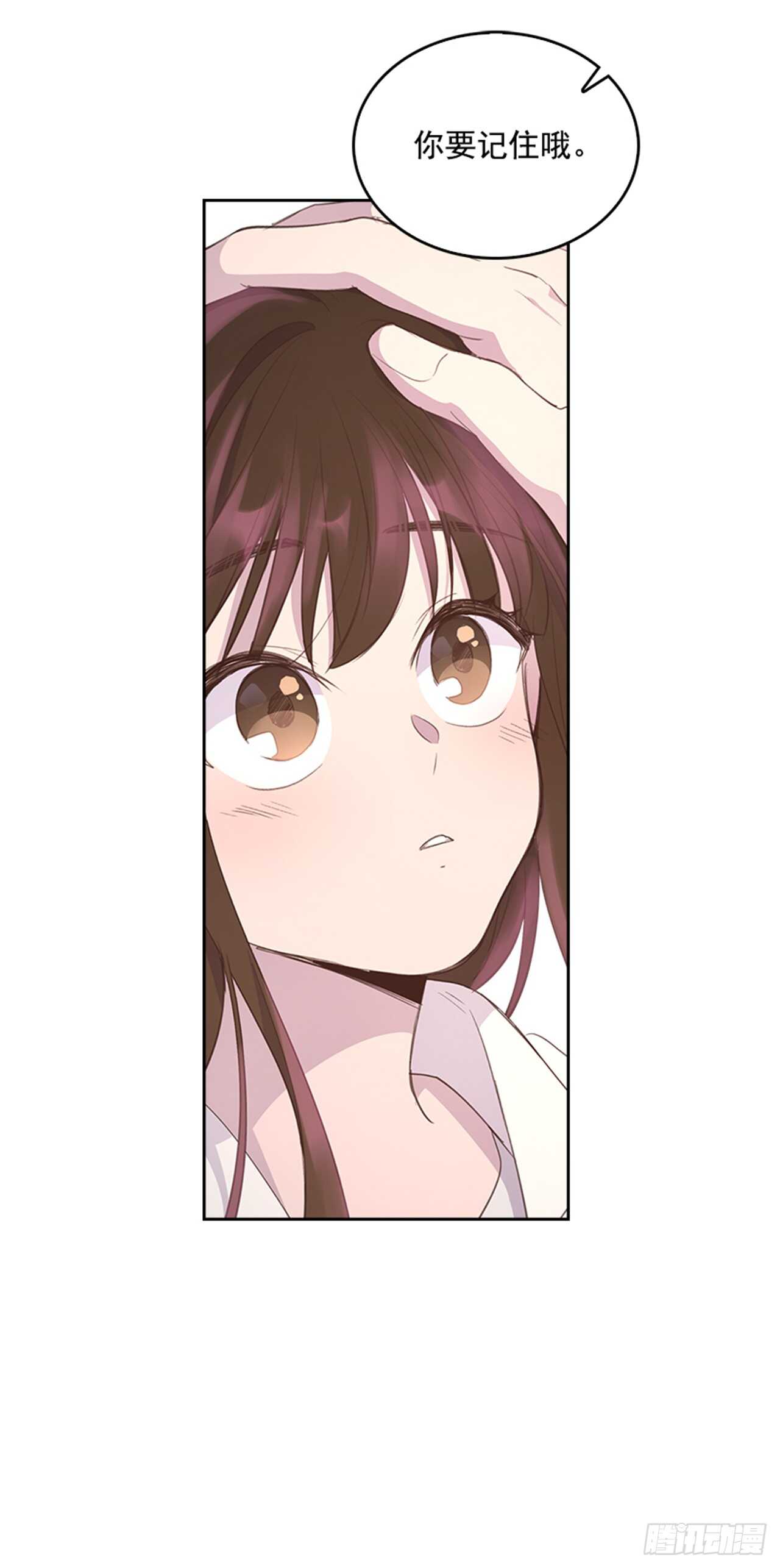 《搞定小叔子》34.拯救罗雅婷（下） 第32页