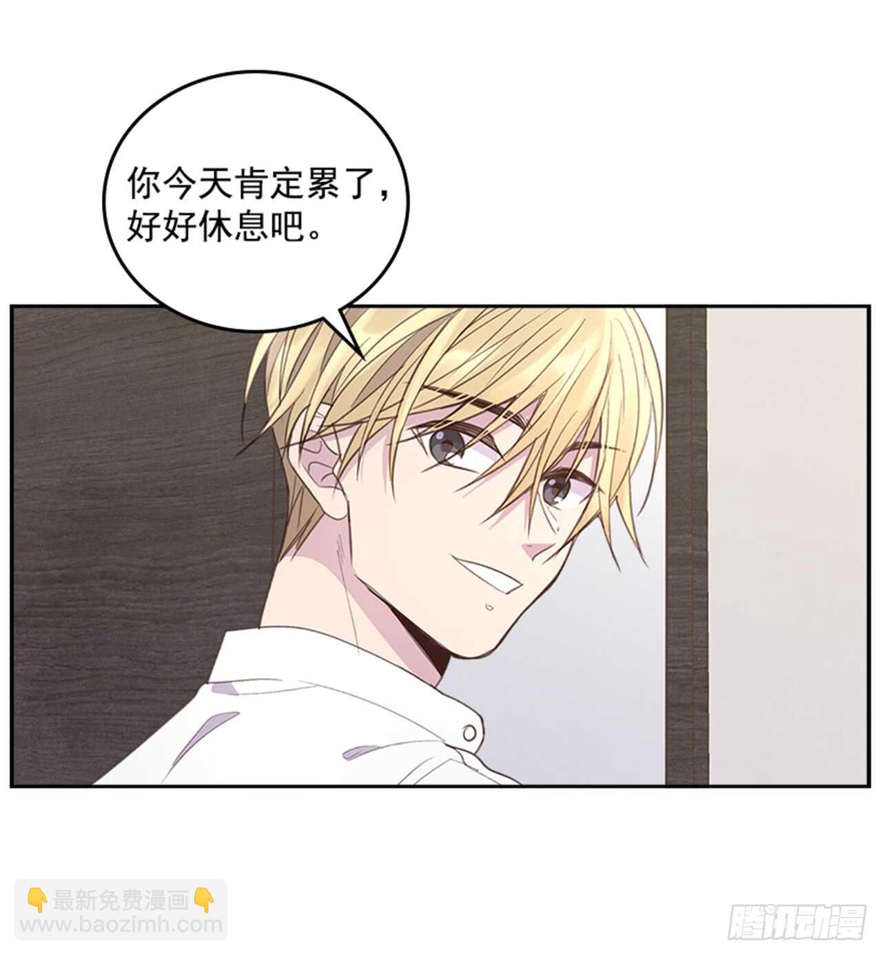 《搞定小叔子》34.拯救罗雅婷（下） 第35页