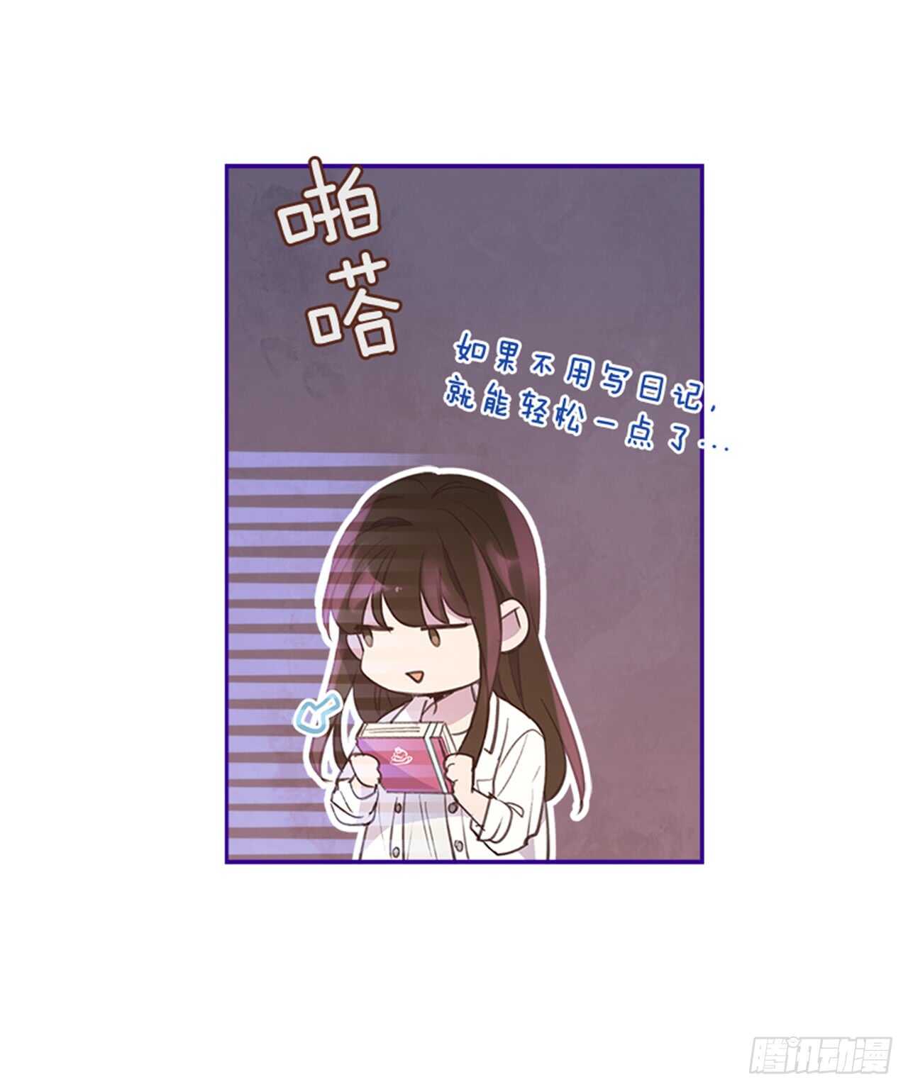 《搞定小叔子》34.拯救罗雅婷（下） 第36页
