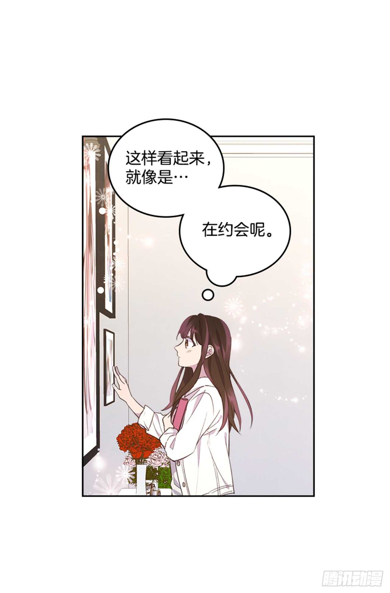《搞定小叔子》34.拯救罗雅婷（下） 第38页