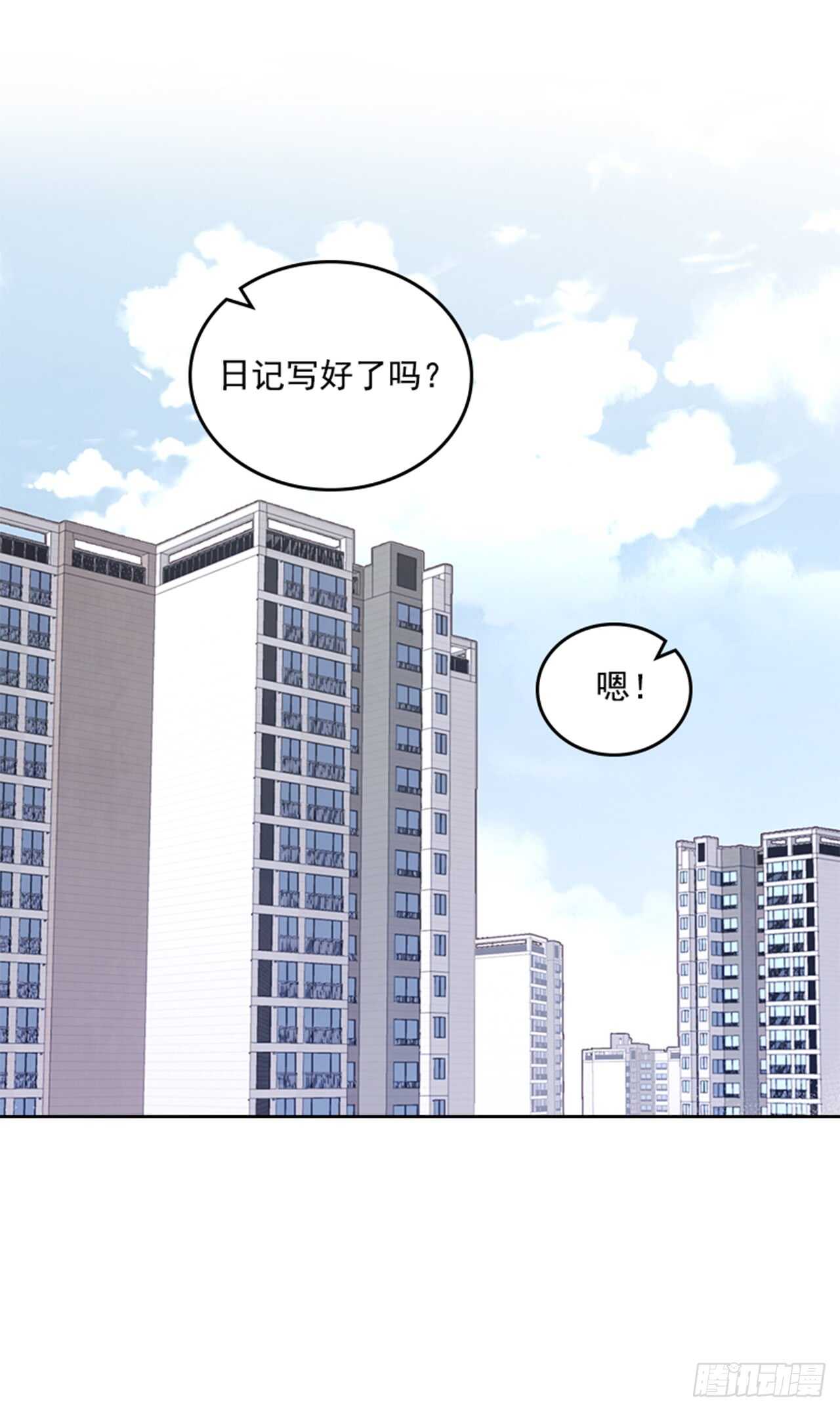 《搞定小叔子》34.拯救罗雅婷（下） 第40页
