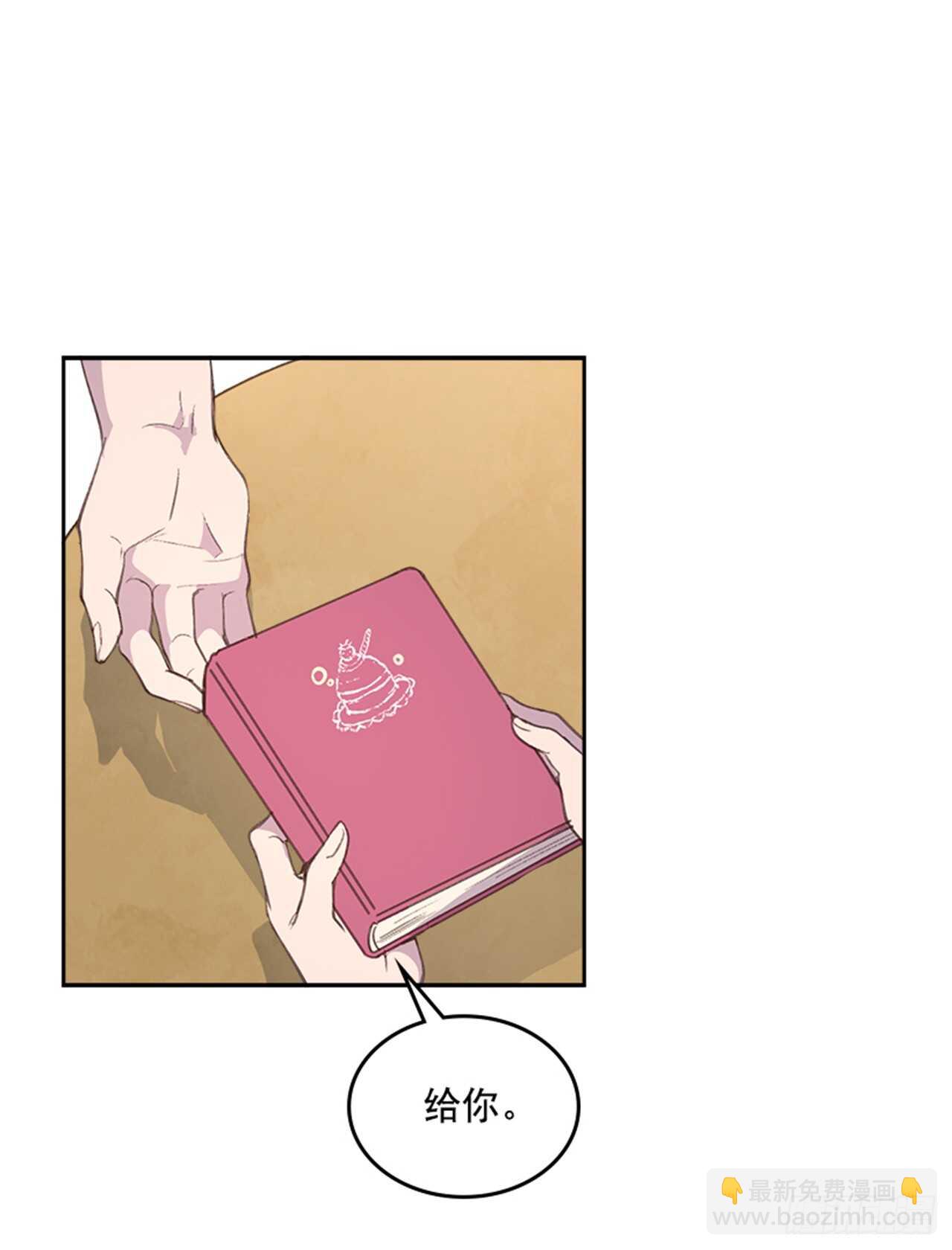 《搞定小叔子》34.拯救罗雅婷（下） 第41页