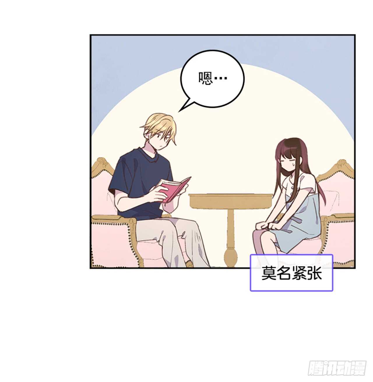 《搞定小叔子》34.拯救罗雅婷（下） 第42页