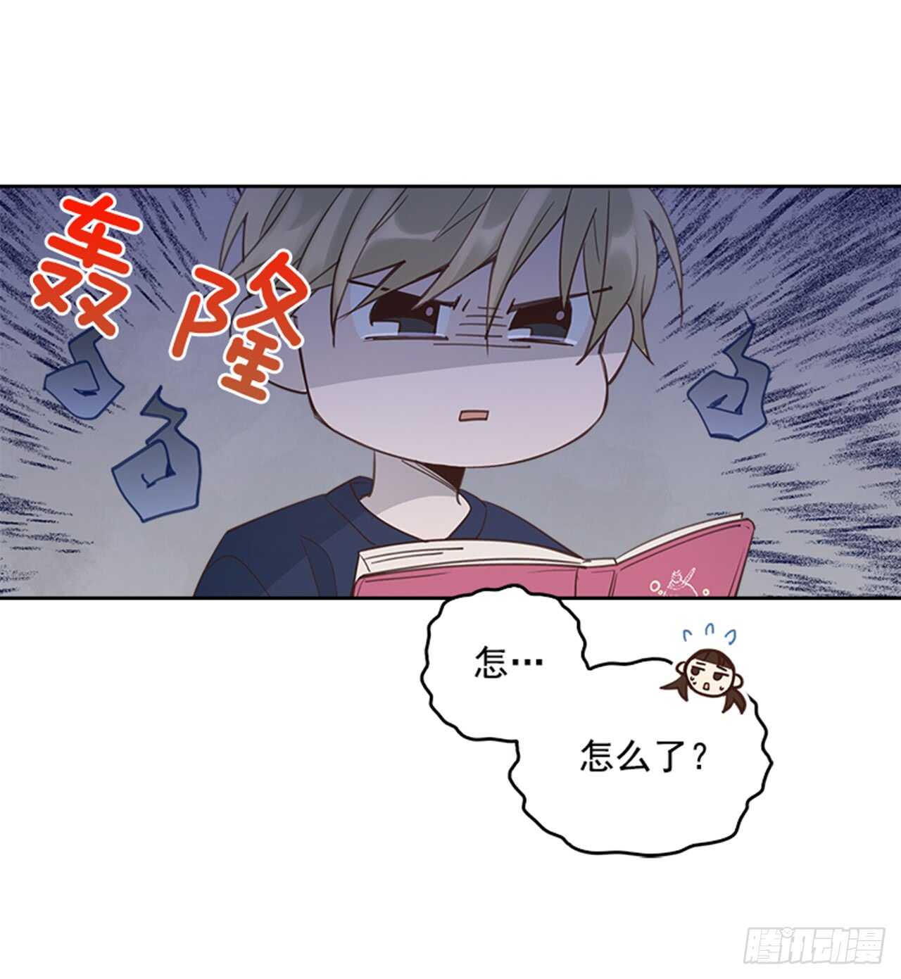《搞定小叔子》34.拯救罗雅婷（下） 第44页