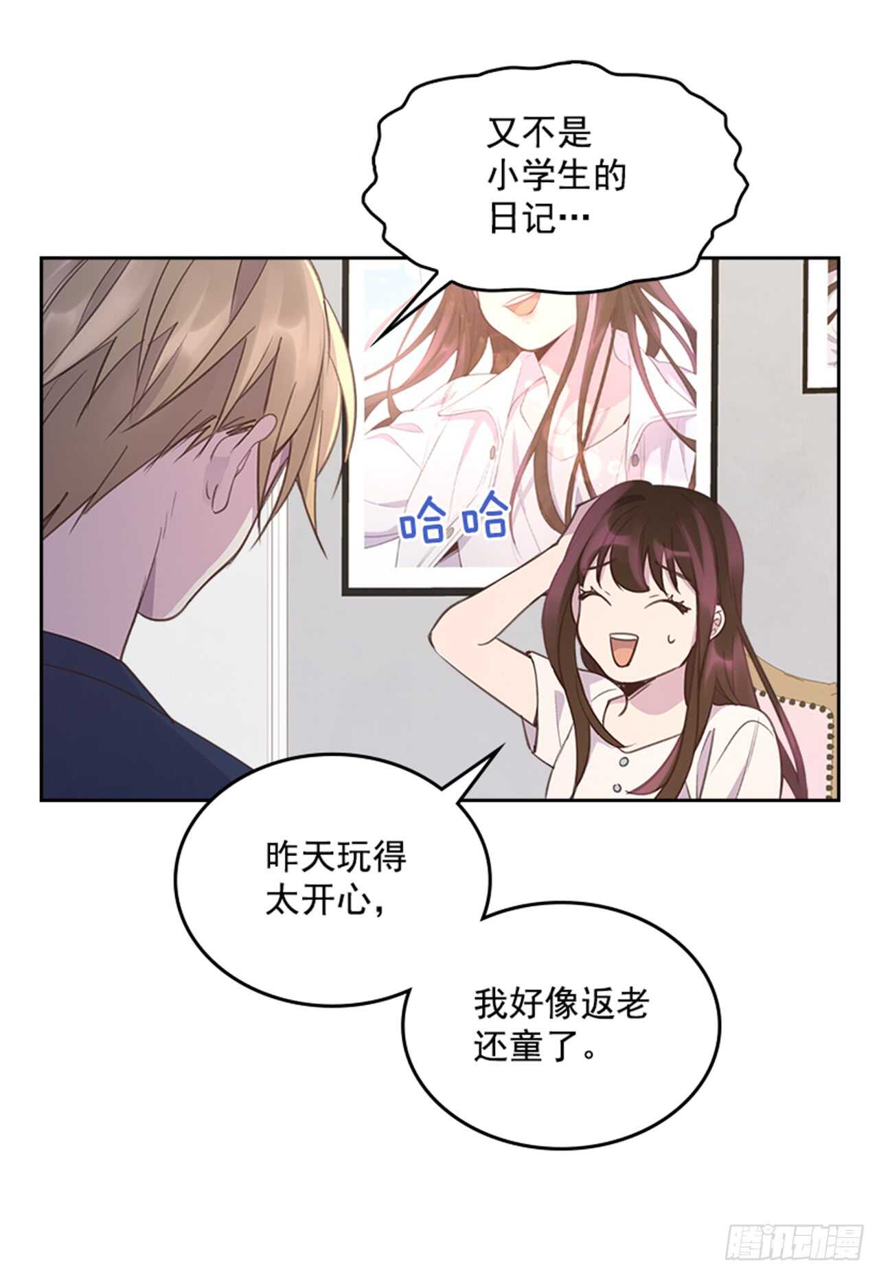 《搞定小叔子》34.拯救罗雅婷（下） 第46页