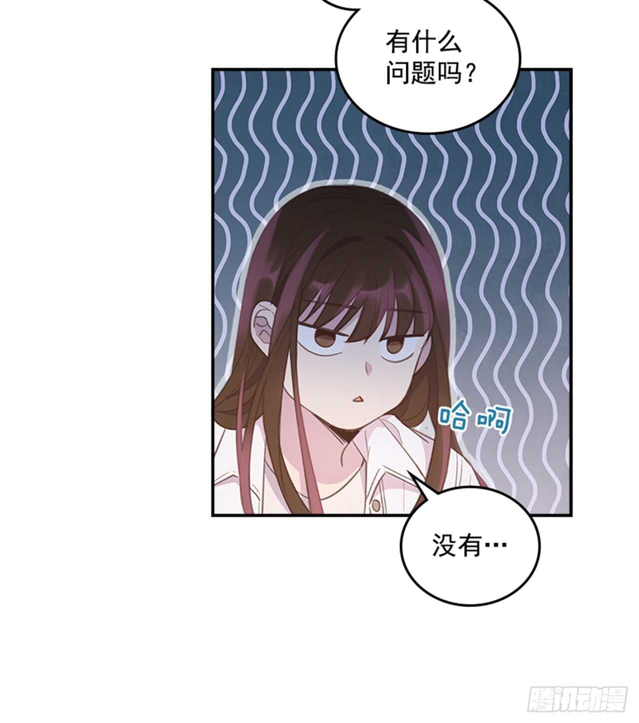 《搞定小叔子》34.拯救罗雅婷（下） 第4页