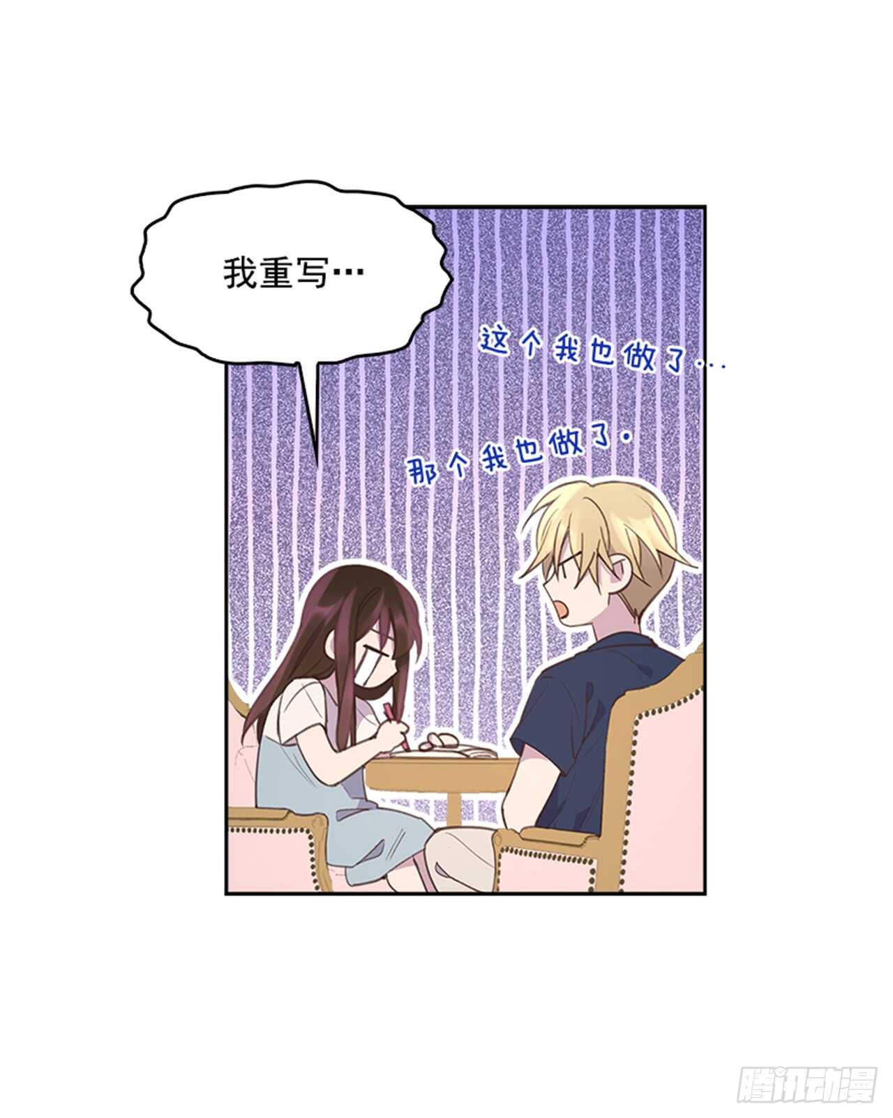 《搞定小叔子》34.拯救罗雅婷（下） 第50页