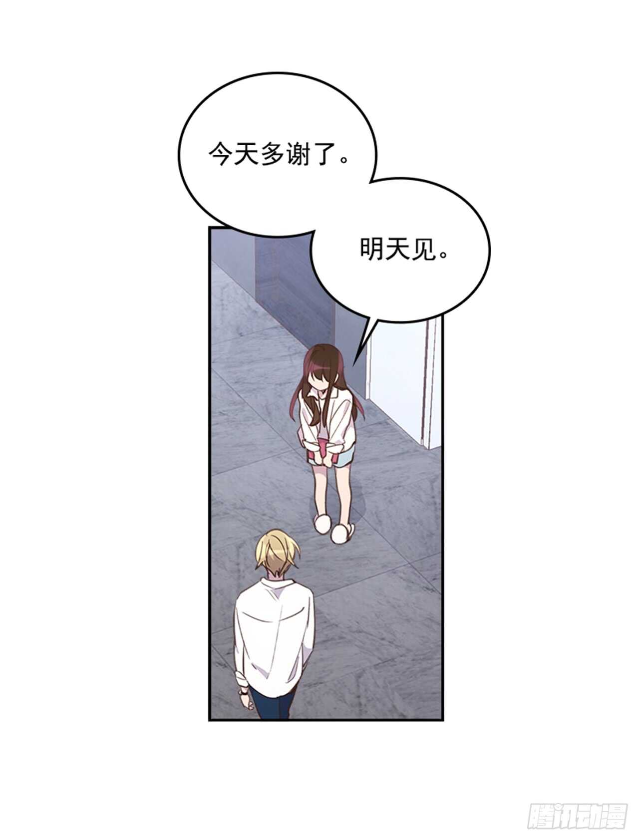 《搞定小叔子》34.拯救罗雅婷（下） 第8页