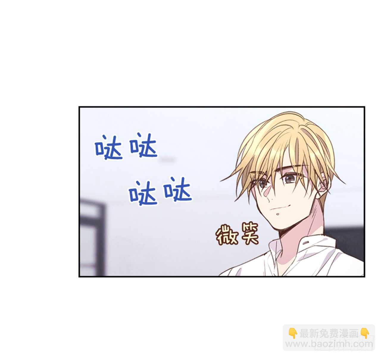 《搞定小叔子》34.拯救罗雅婷（下） 第9页