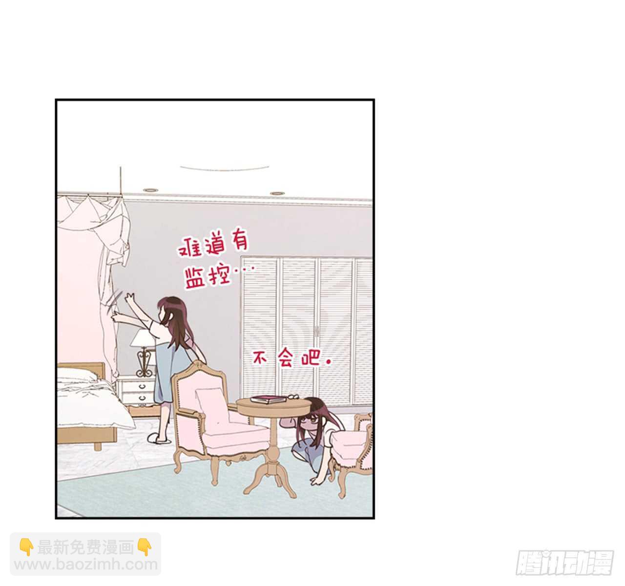 《搞定小叔子》35.试婚纱的日子 第12页