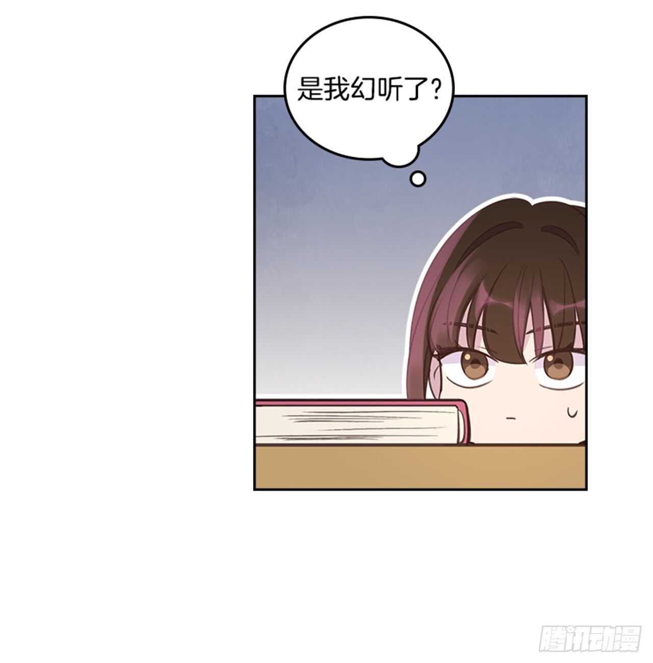 《搞定小叔子》35.试婚纱的日子 第13页