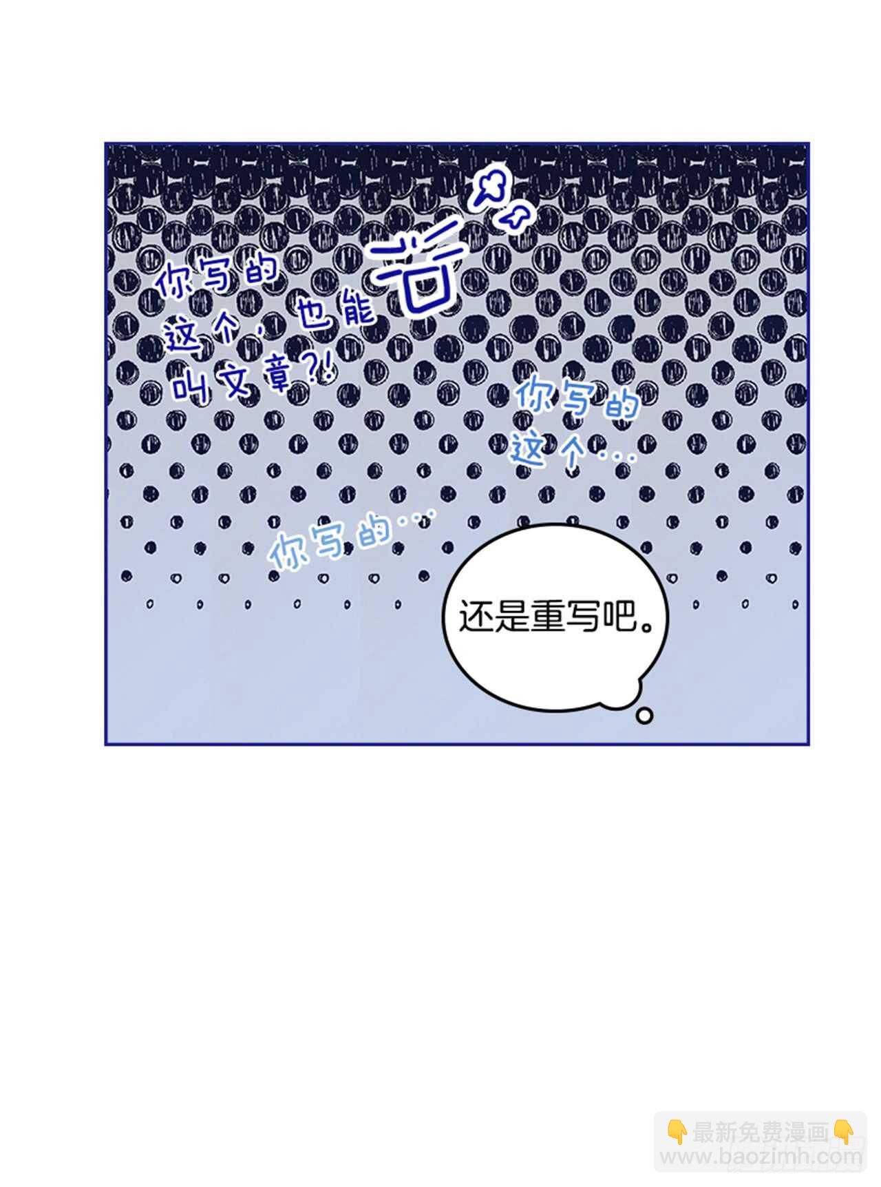 《搞定小叔子》35.试婚纱的日子 第17页