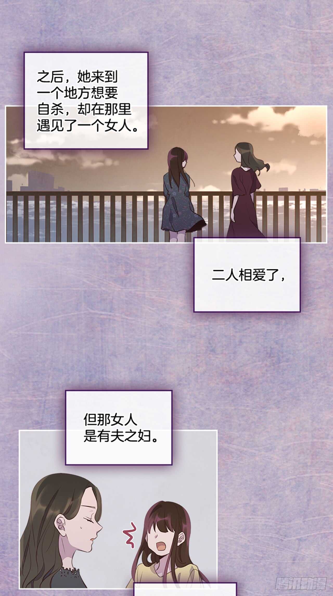 《搞定小叔子》35.试婚纱的日子 第19页
