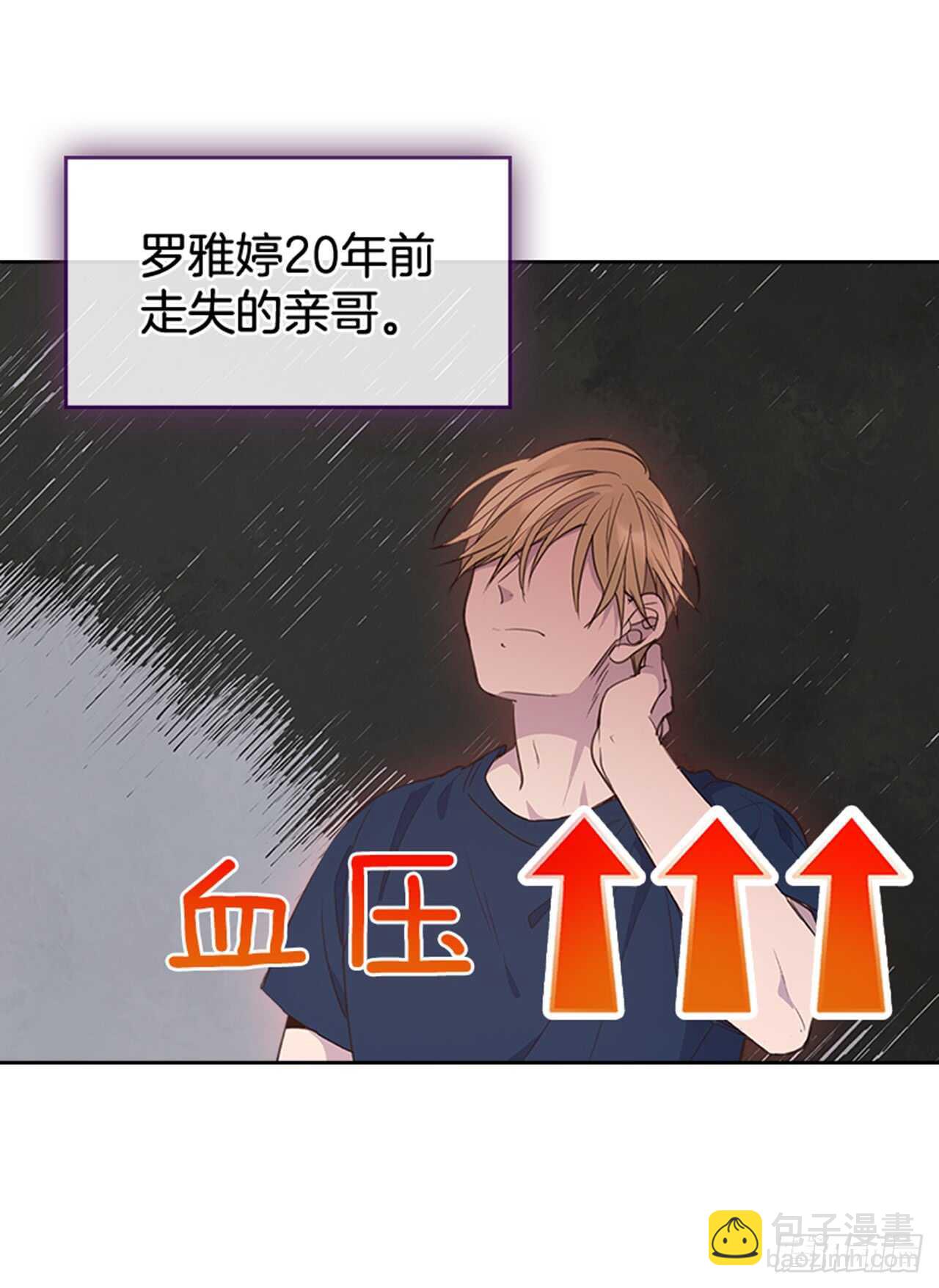 《搞定小叔子》35.试婚纱的日子 第21页