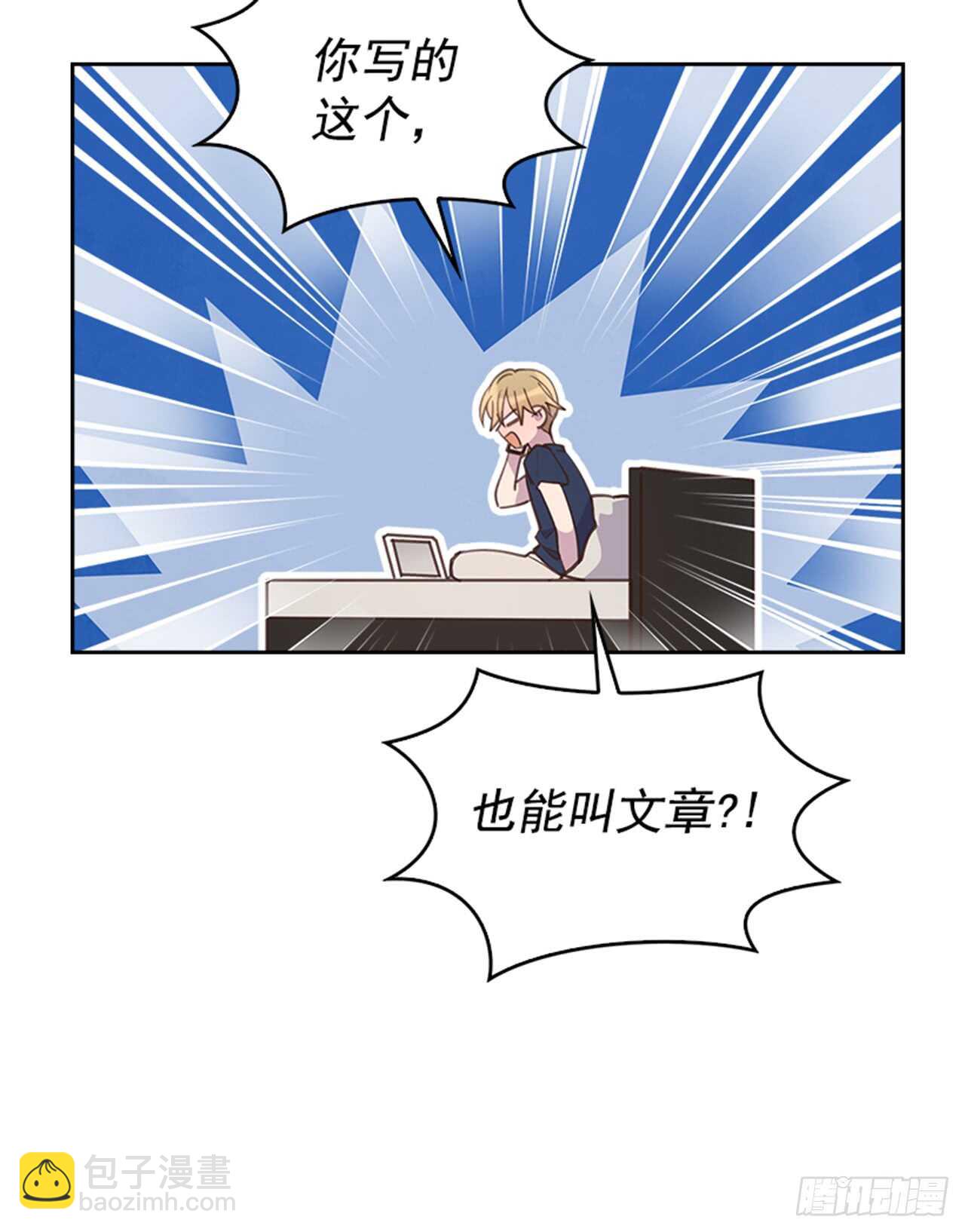 《搞定小叔子》35.试婚纱的日子 第23页