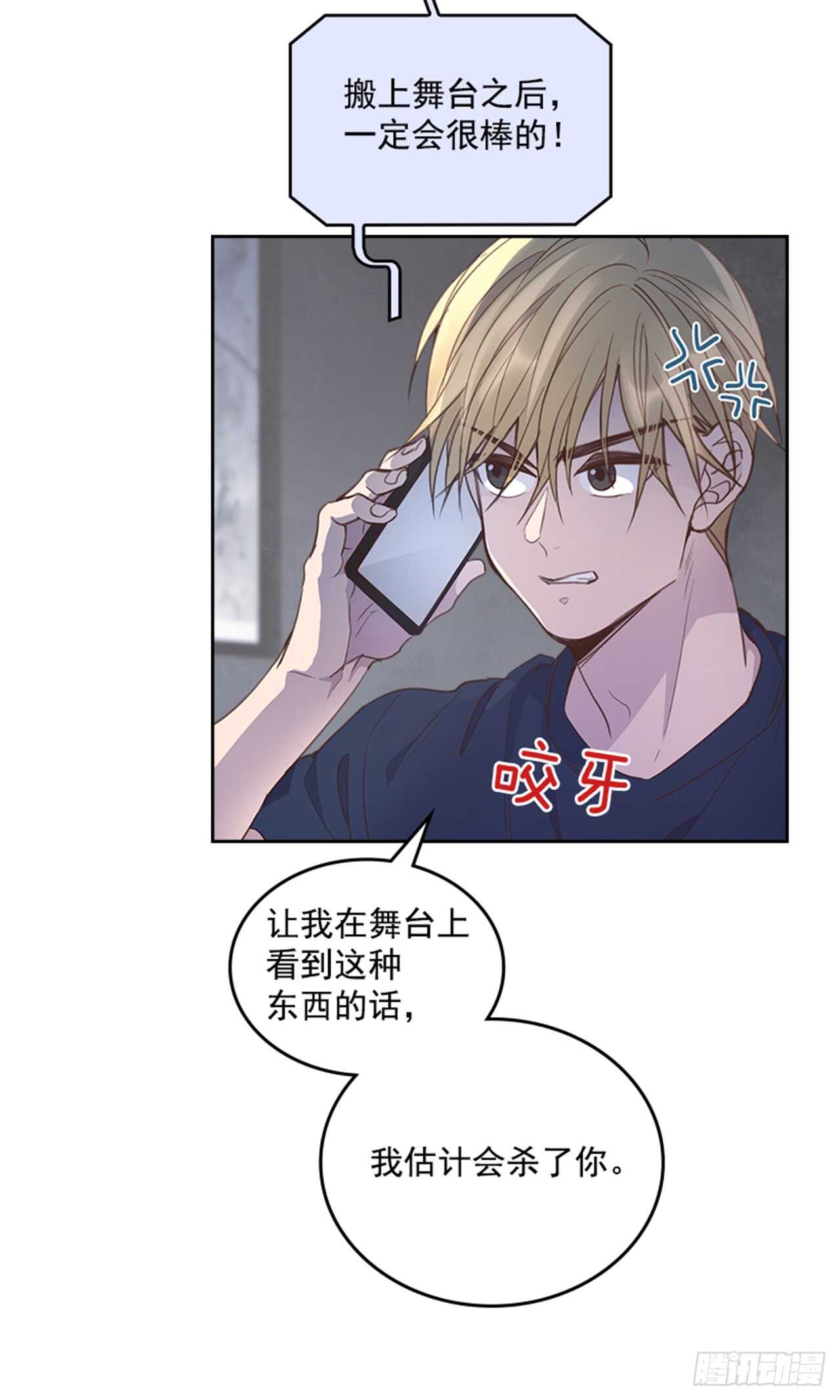 《搞定小叔子》35.试婚纱的日子 第26页