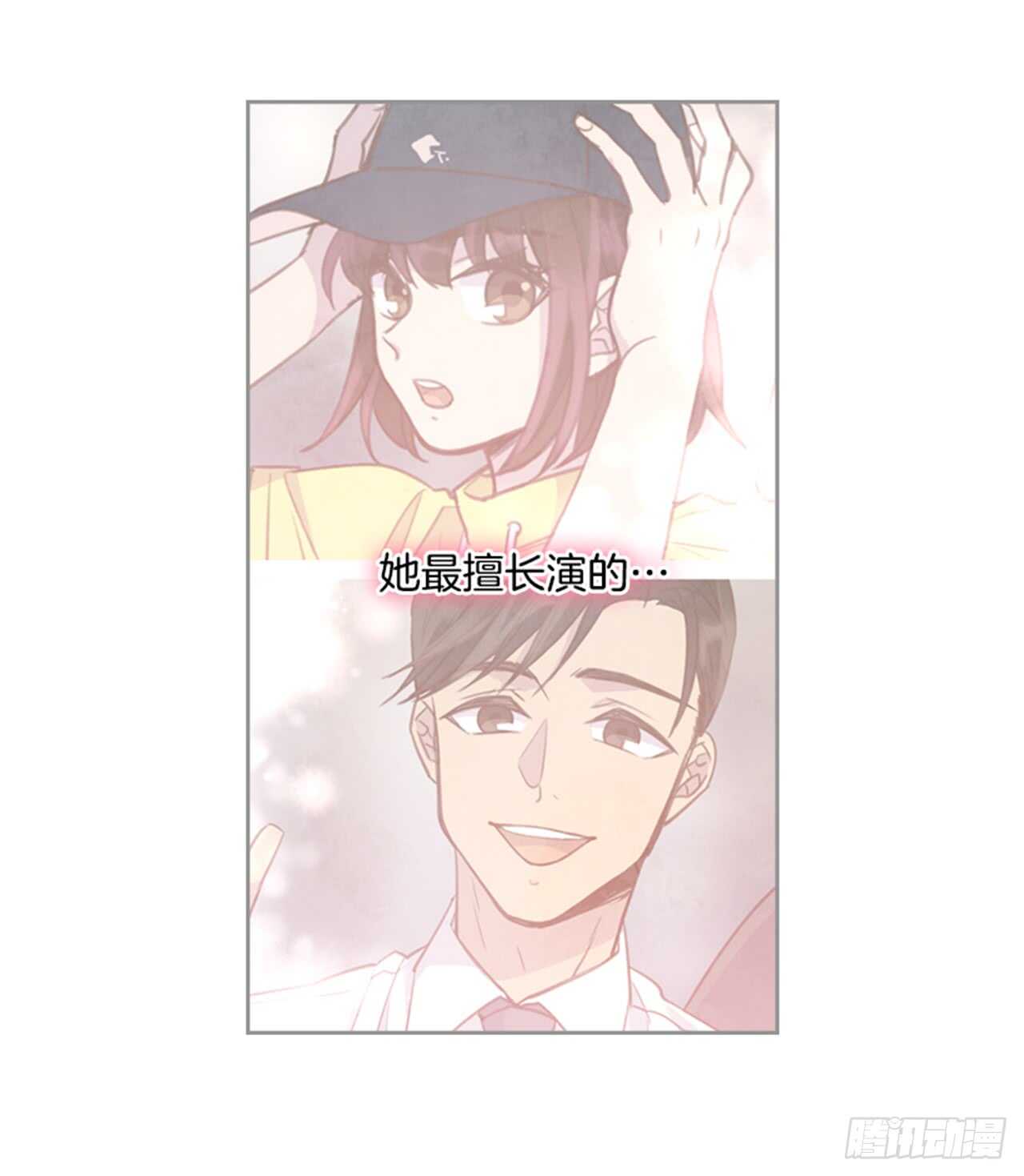 《搞定小叔子》35.试婚纱的日子 第30页