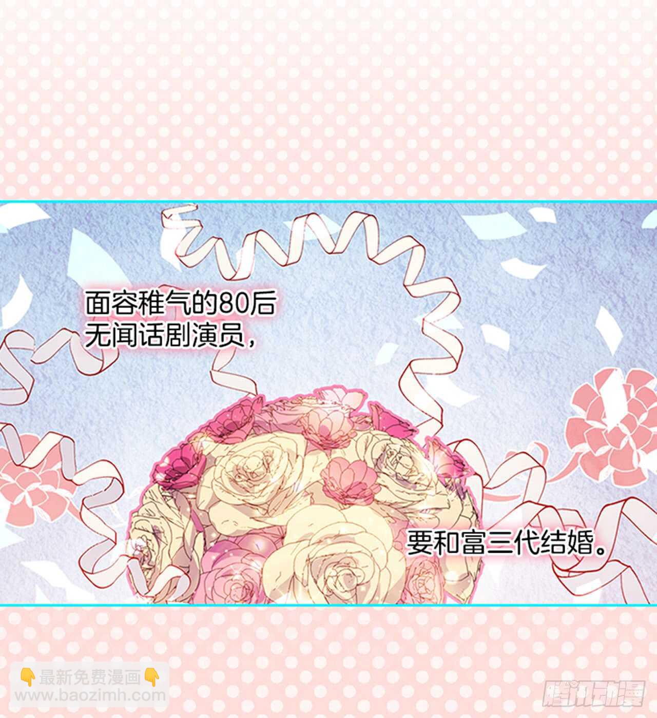 《搞定小叔子》35.试婚纱的日子 第33页