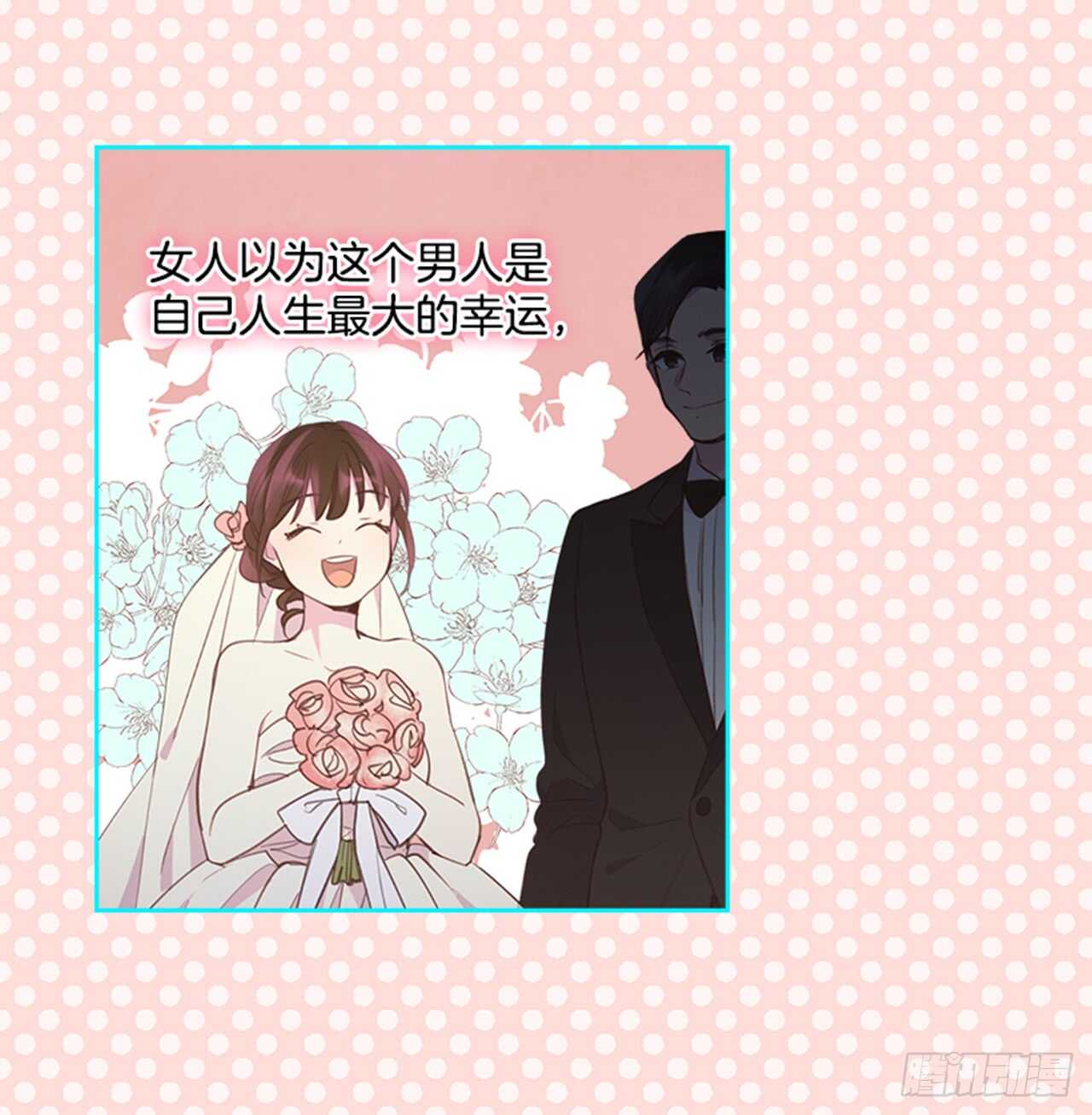 《搞定小叔子》35.试婚纱的日子 第34页